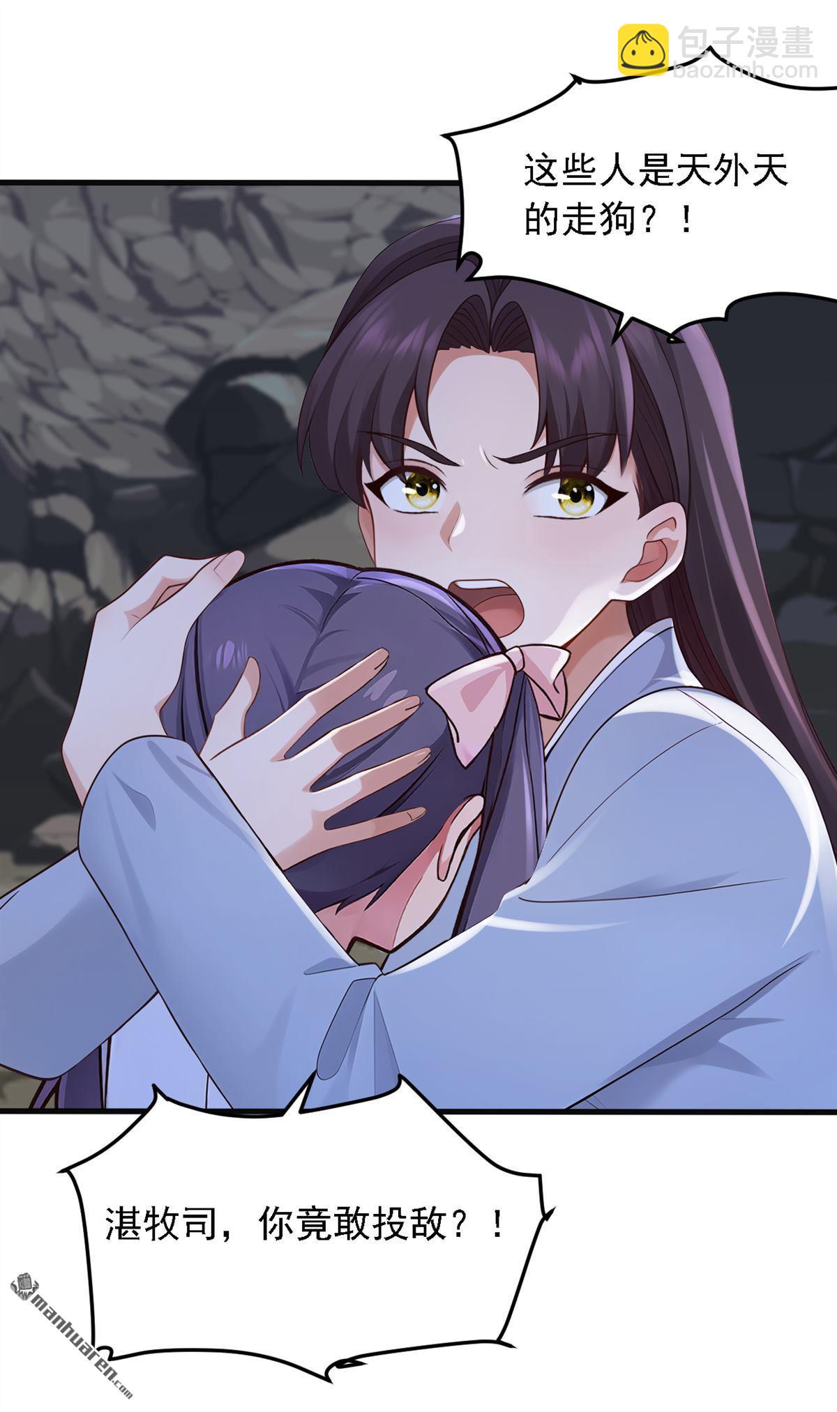 第279回 你竟敢投敌？！-第279话
