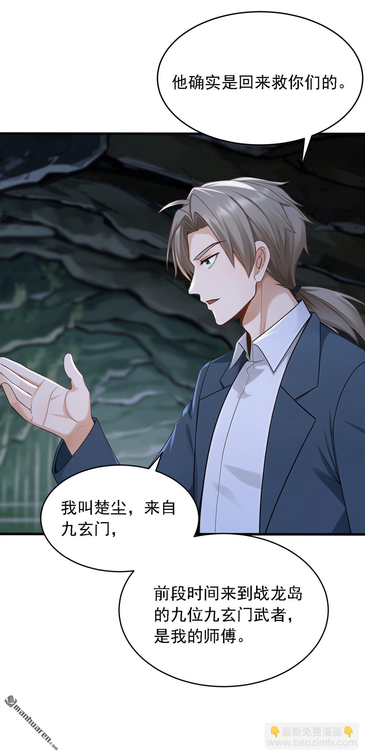 第279回 你竟敢投敌？！-第279话