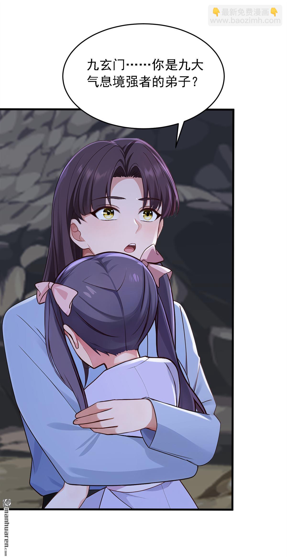第279回 你竟敢投敌？！-第279话