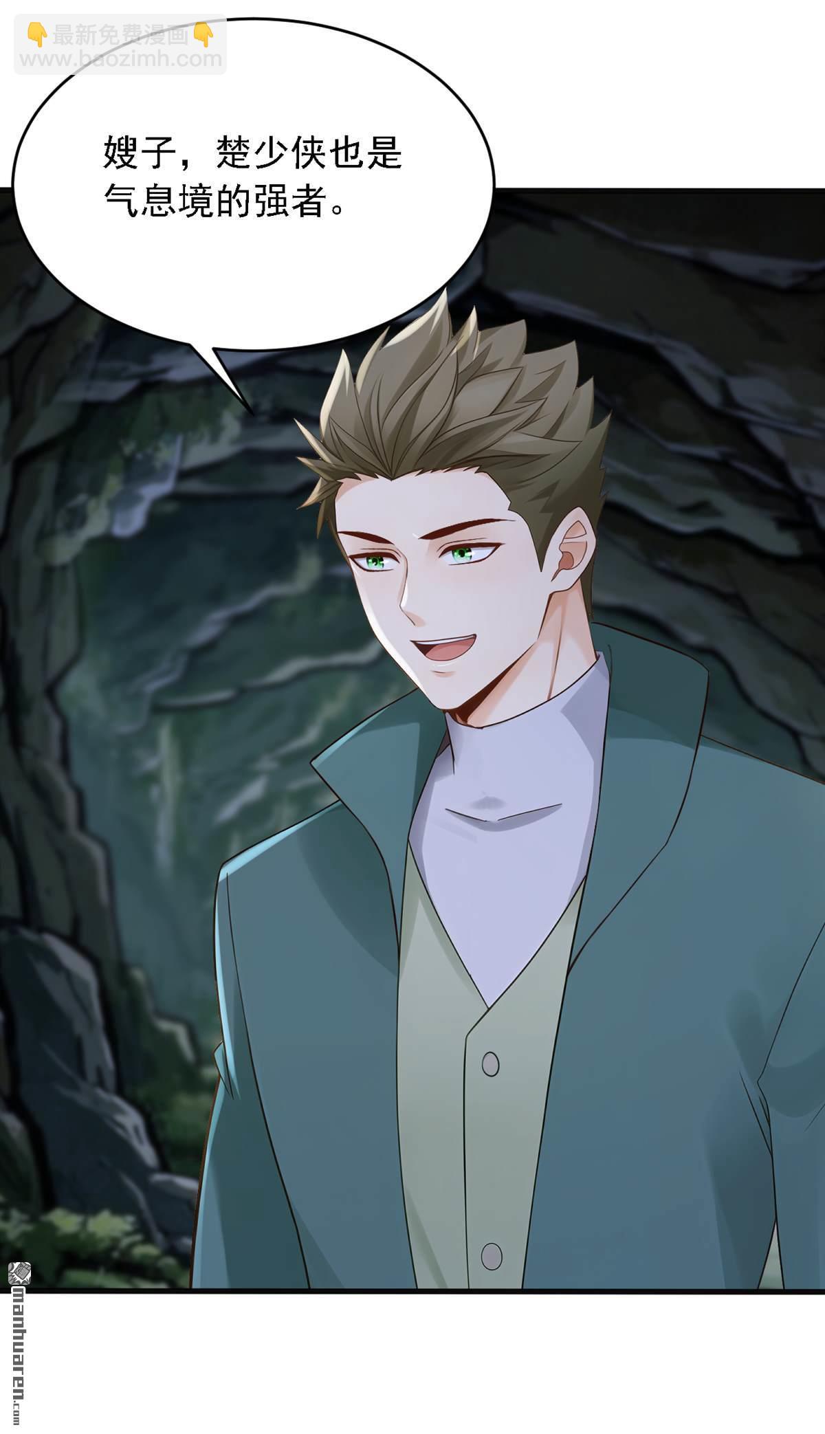 第279回 你竟敢投敌？！-第279话