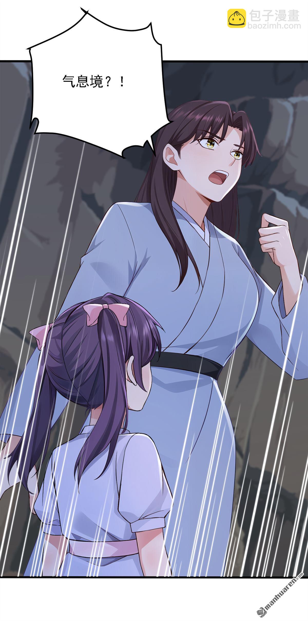 第279回 你竟敢投敌？！-第279话