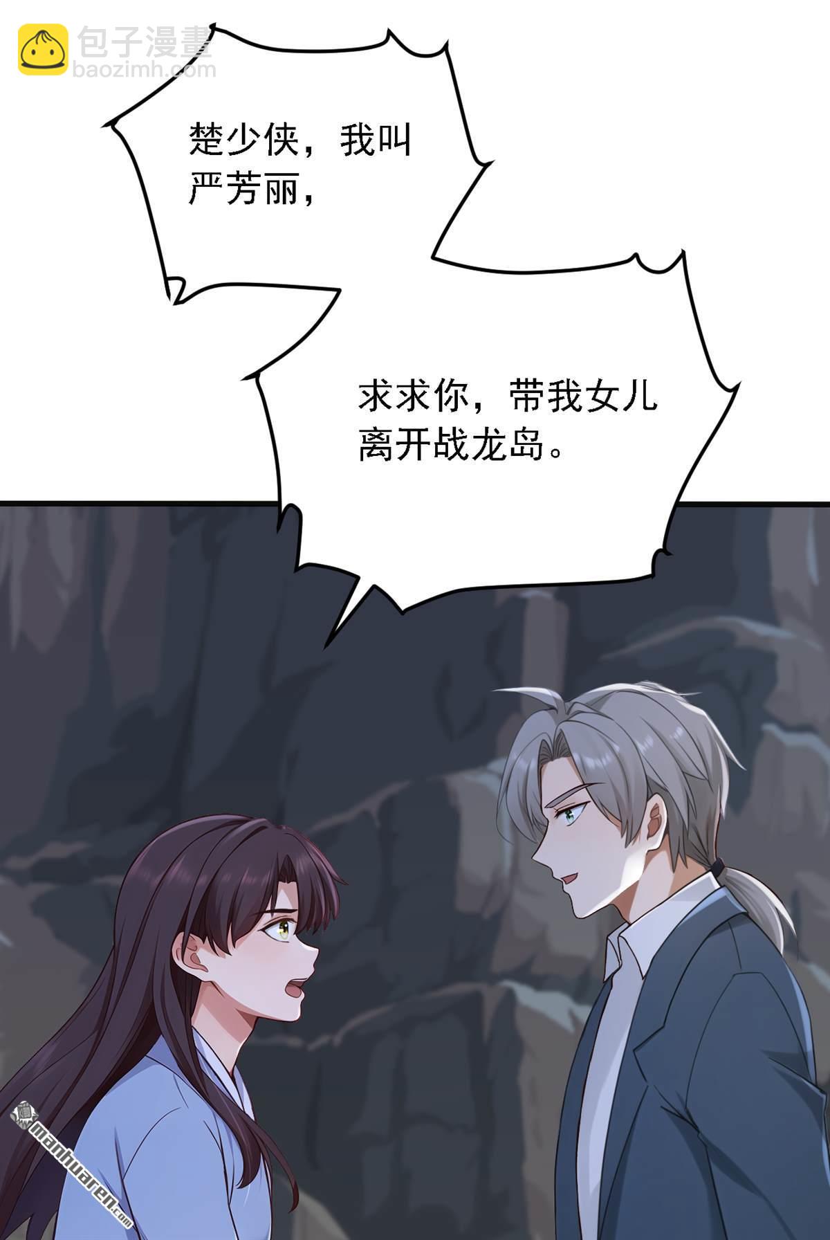 第279回 你竟敢投敌？！-第279话