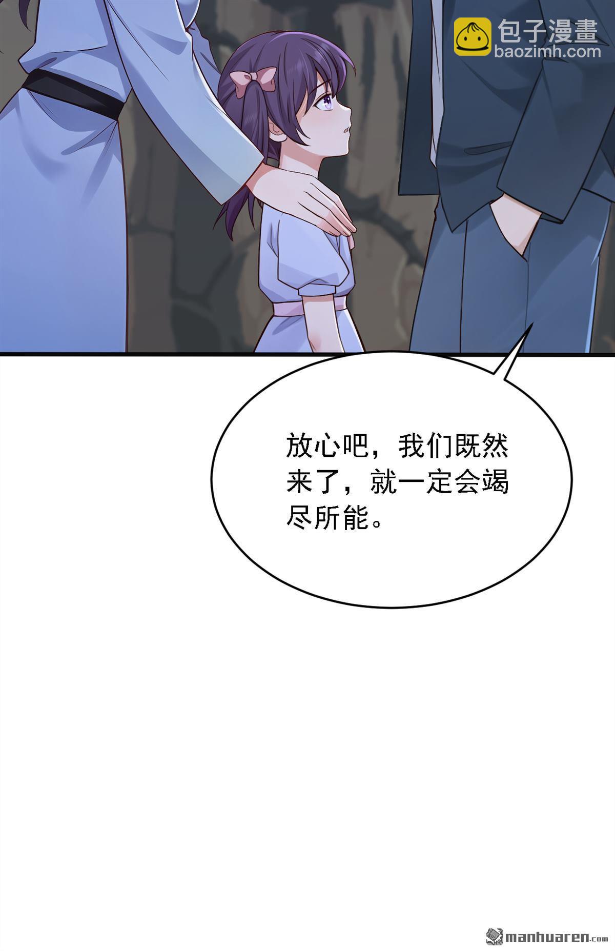 第279回 你竟敢投敌？！-第279话