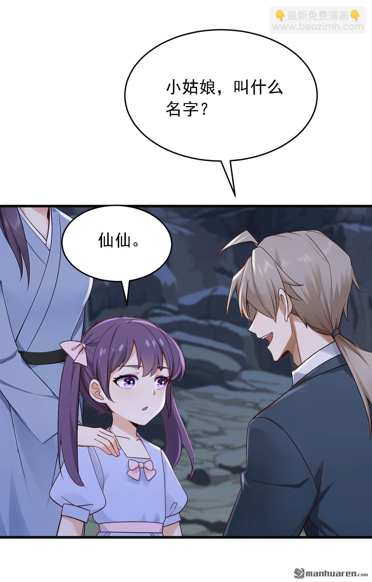 第279回 你竟敢投敌？！-第279话