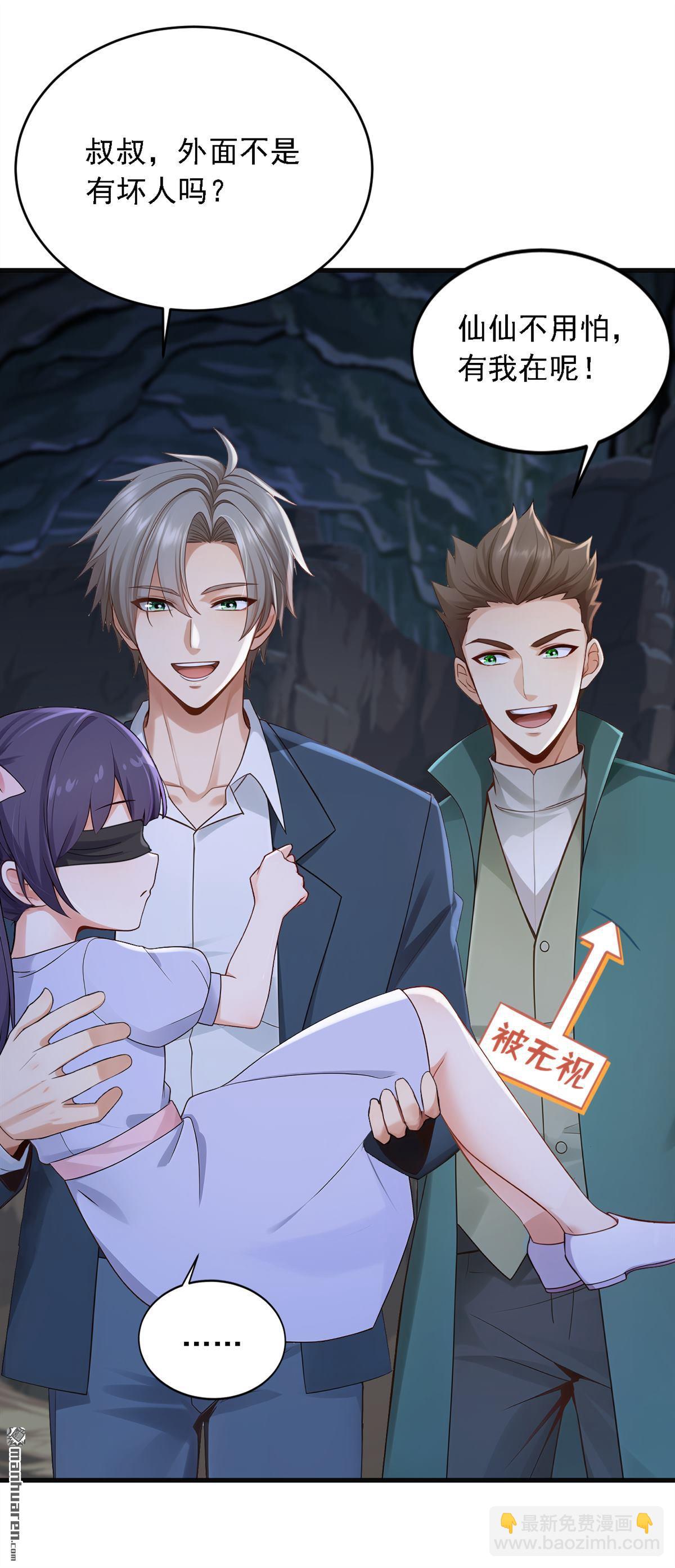 第279回 你竟敢投敌？！-第279话