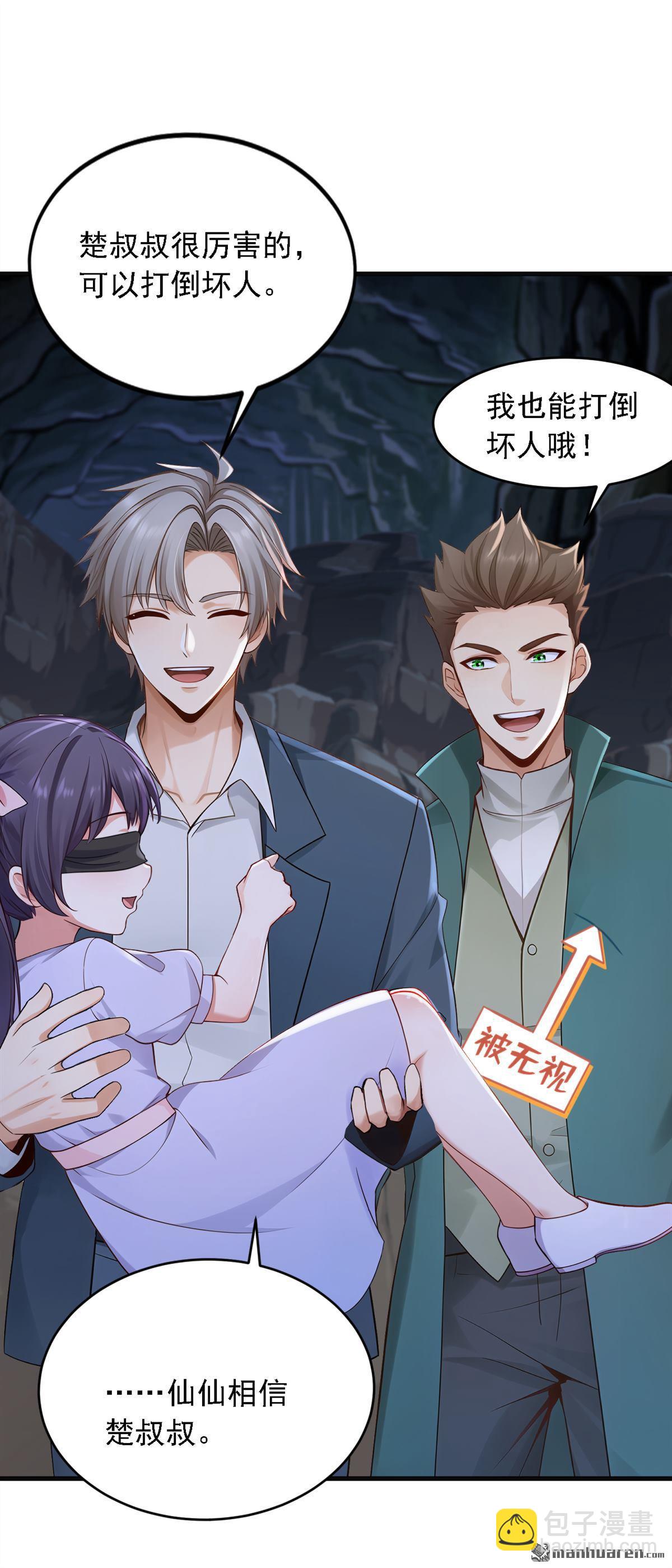 第279回 你竟敢投敌？！-第279话