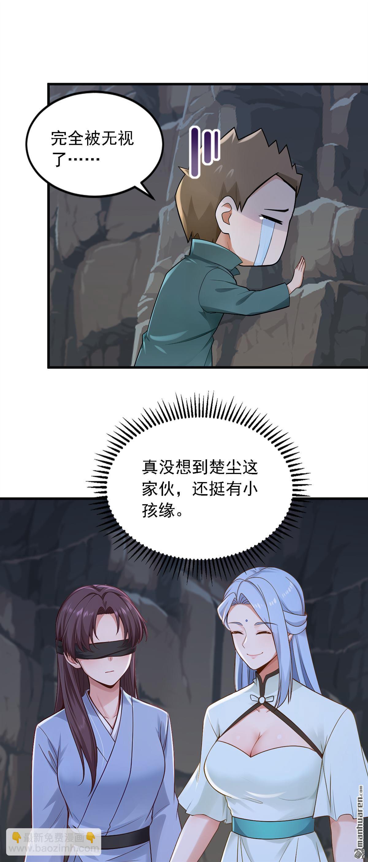 第279回 你竟敢投敌？！-第279话