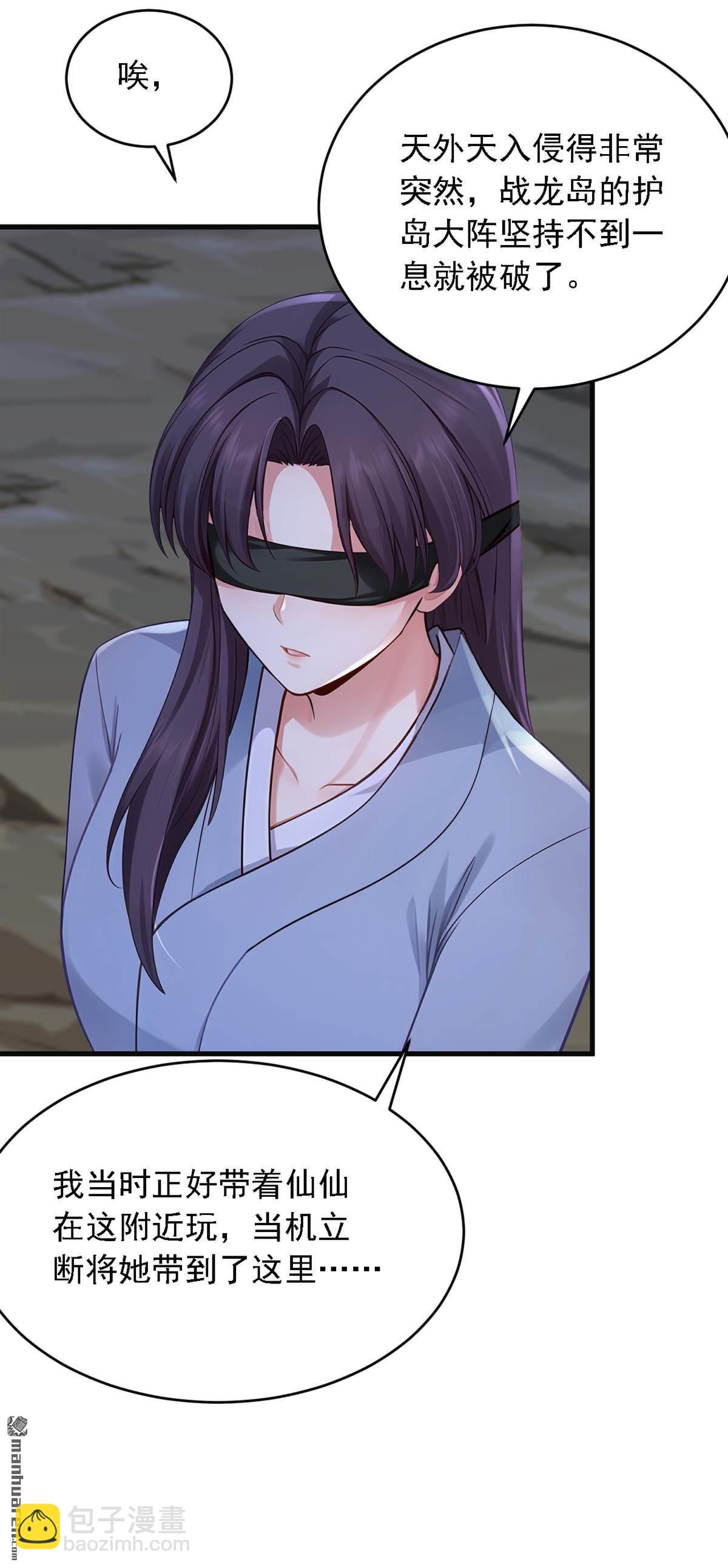第279回 你竟敢投敌？！-第279话