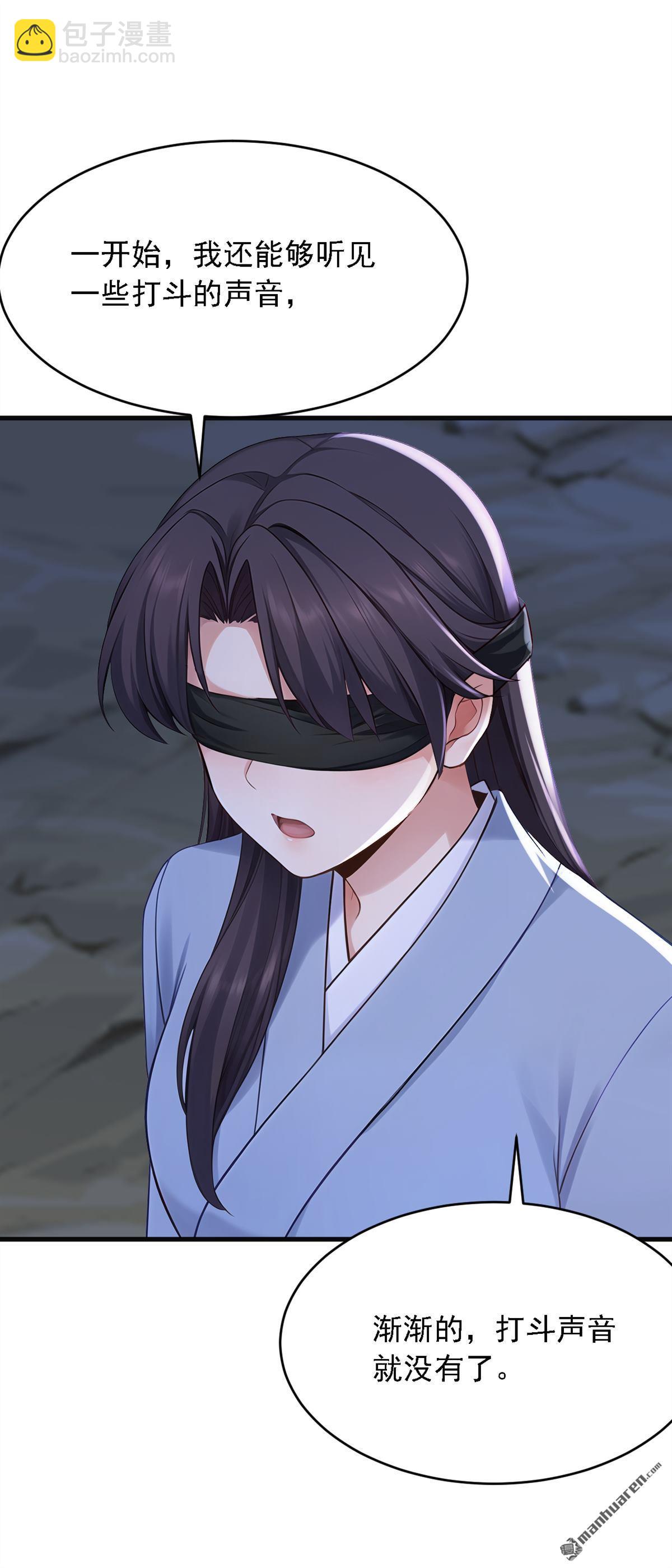 第279回 你竟敢投敌？！-第279话