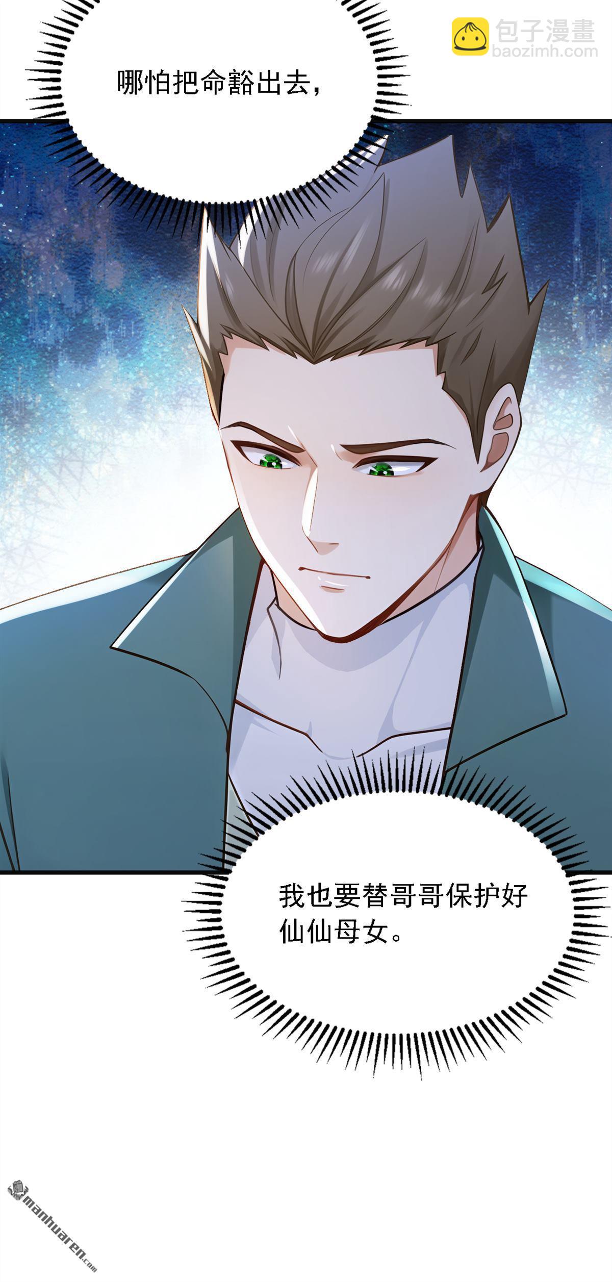 第279回 你竟敢投敌？！-第279话