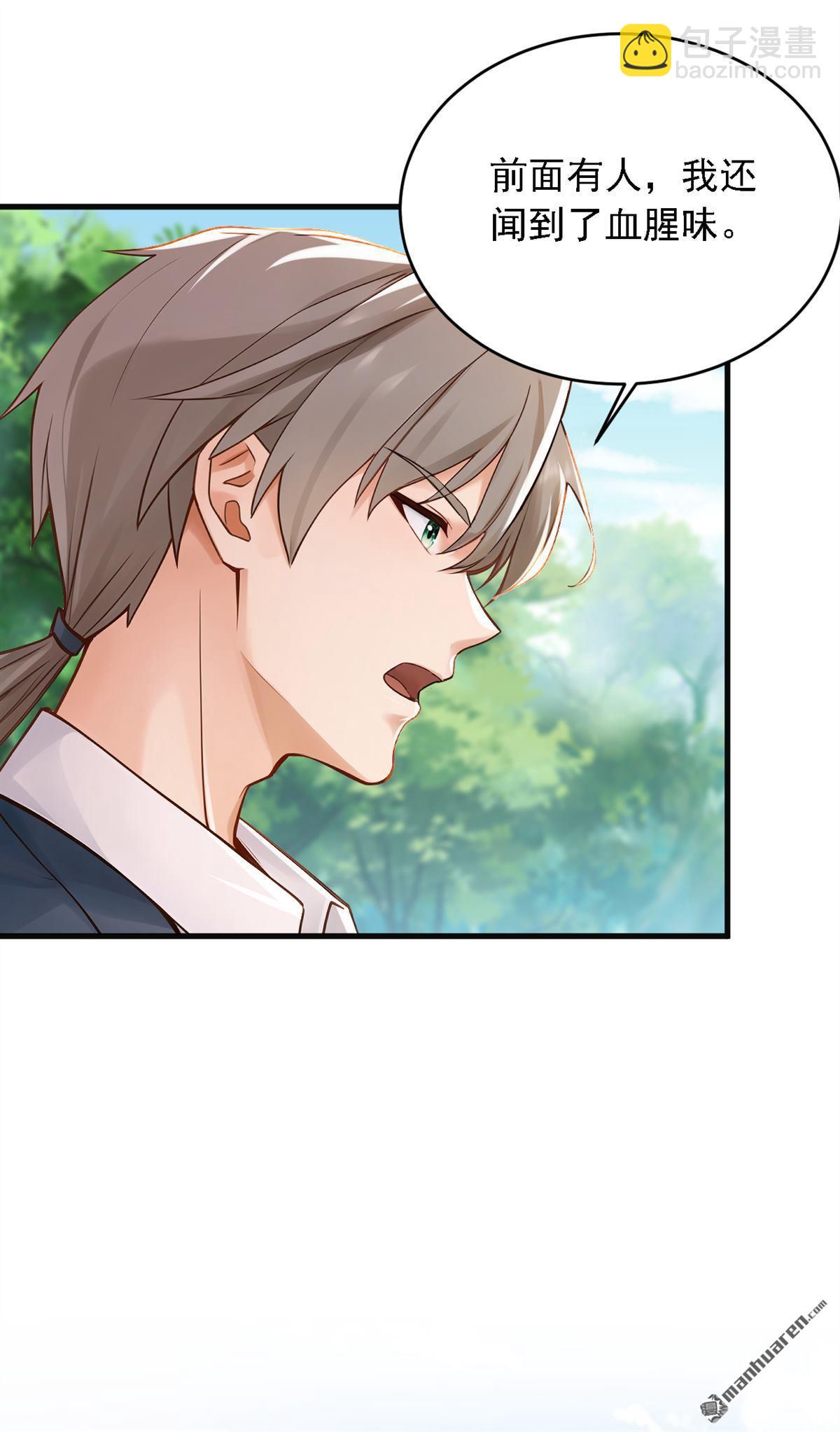 第279回 你竟敢投敌？！-第279话