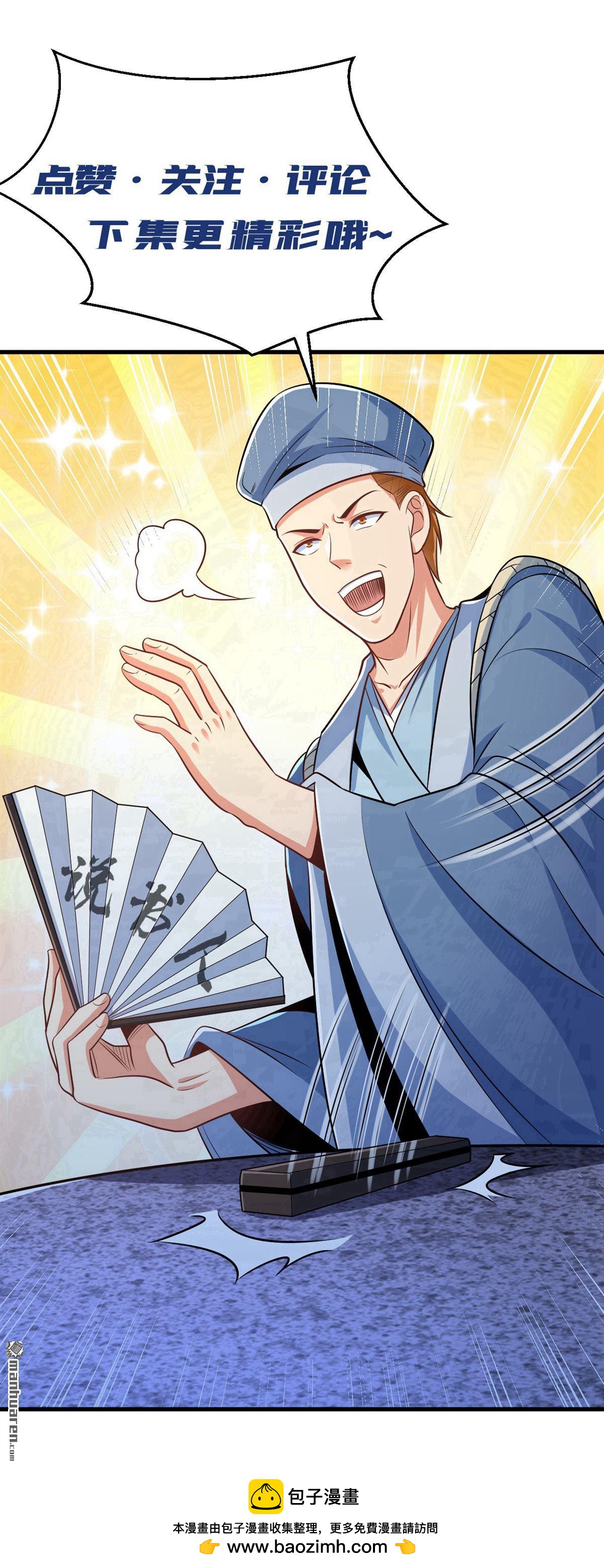 第279回 你竟敢投敌？！-第279话