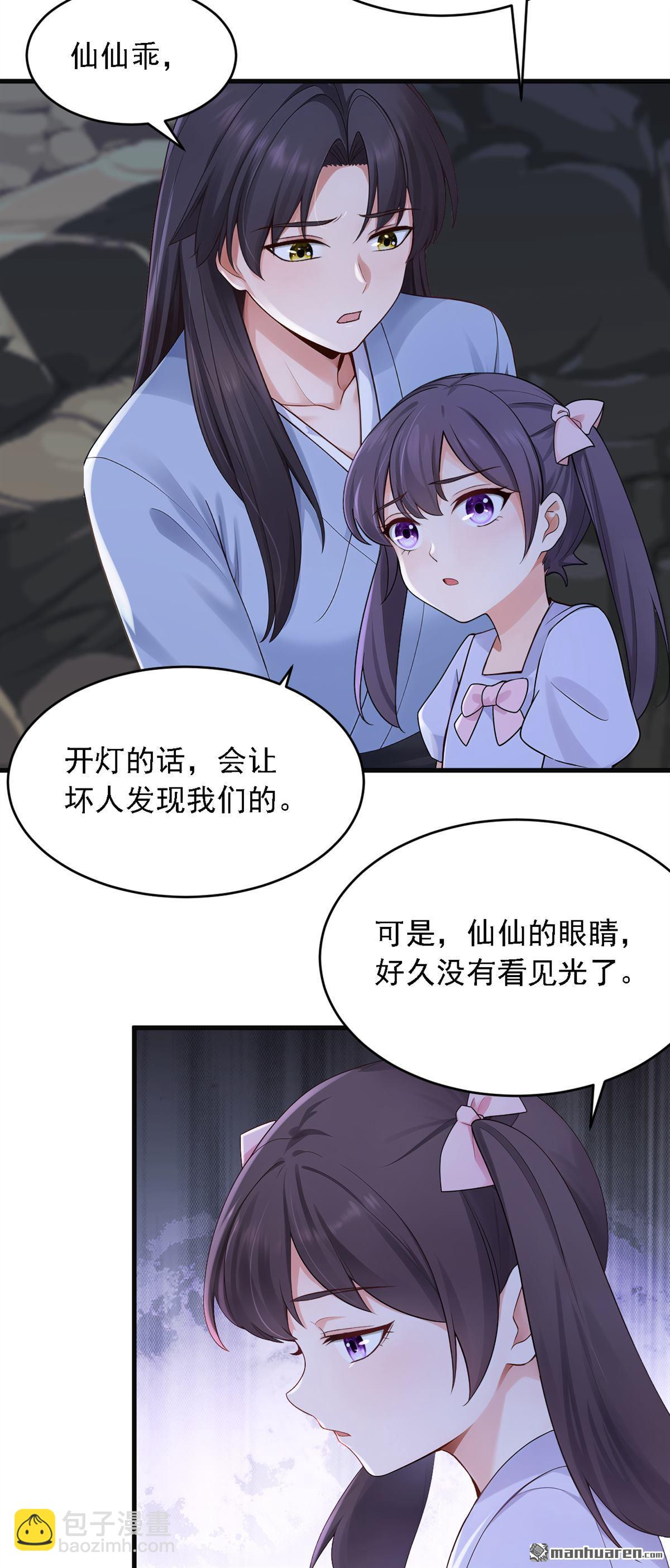 第279回 你竟敢投敌？！-第279话