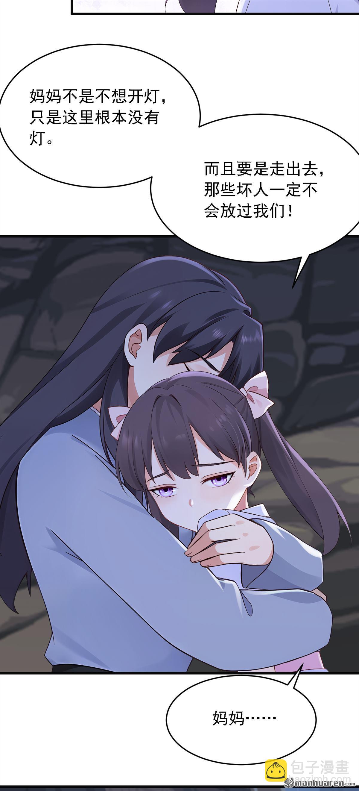 第279回 你竟敢投敌？！-第279话