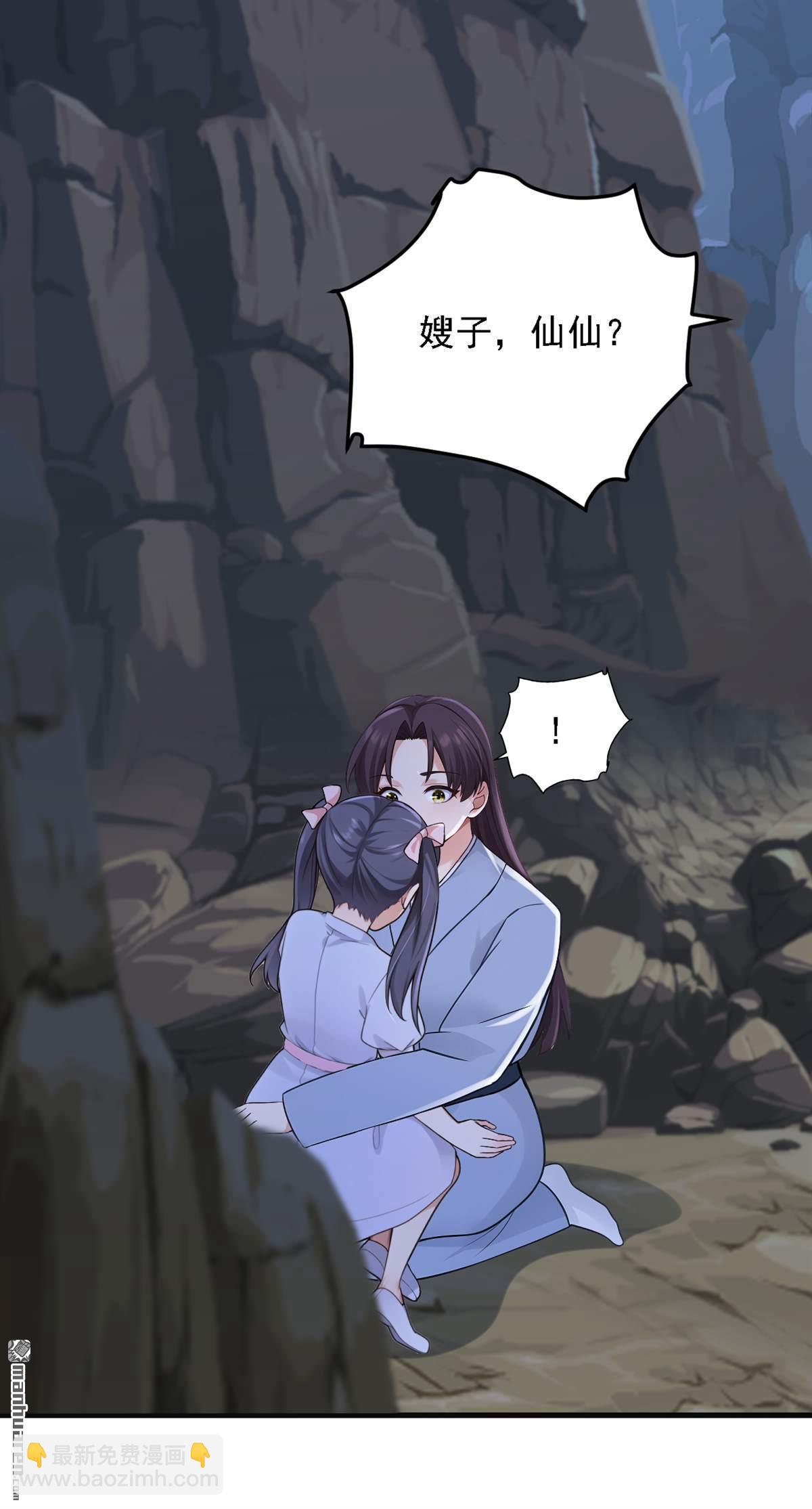 第279回 你竟敢投敌？！-第279话