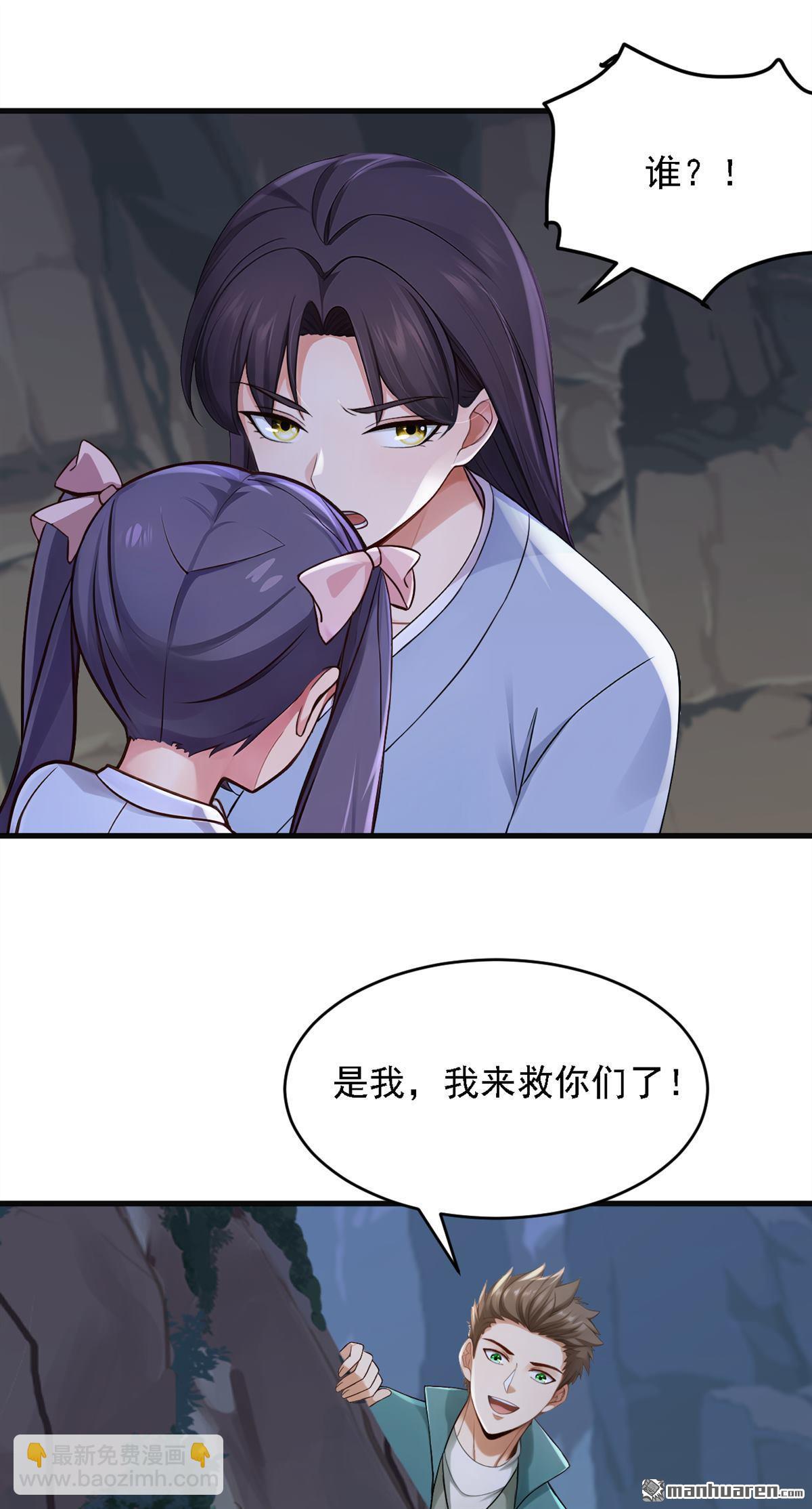 第279回 你竟敢投敌？！-第279话