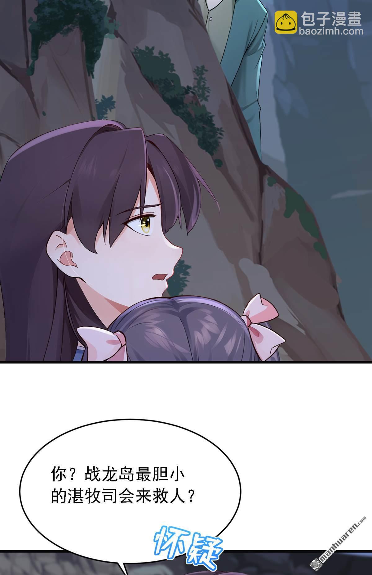 第279回 你竟敢投敌？！-第279话