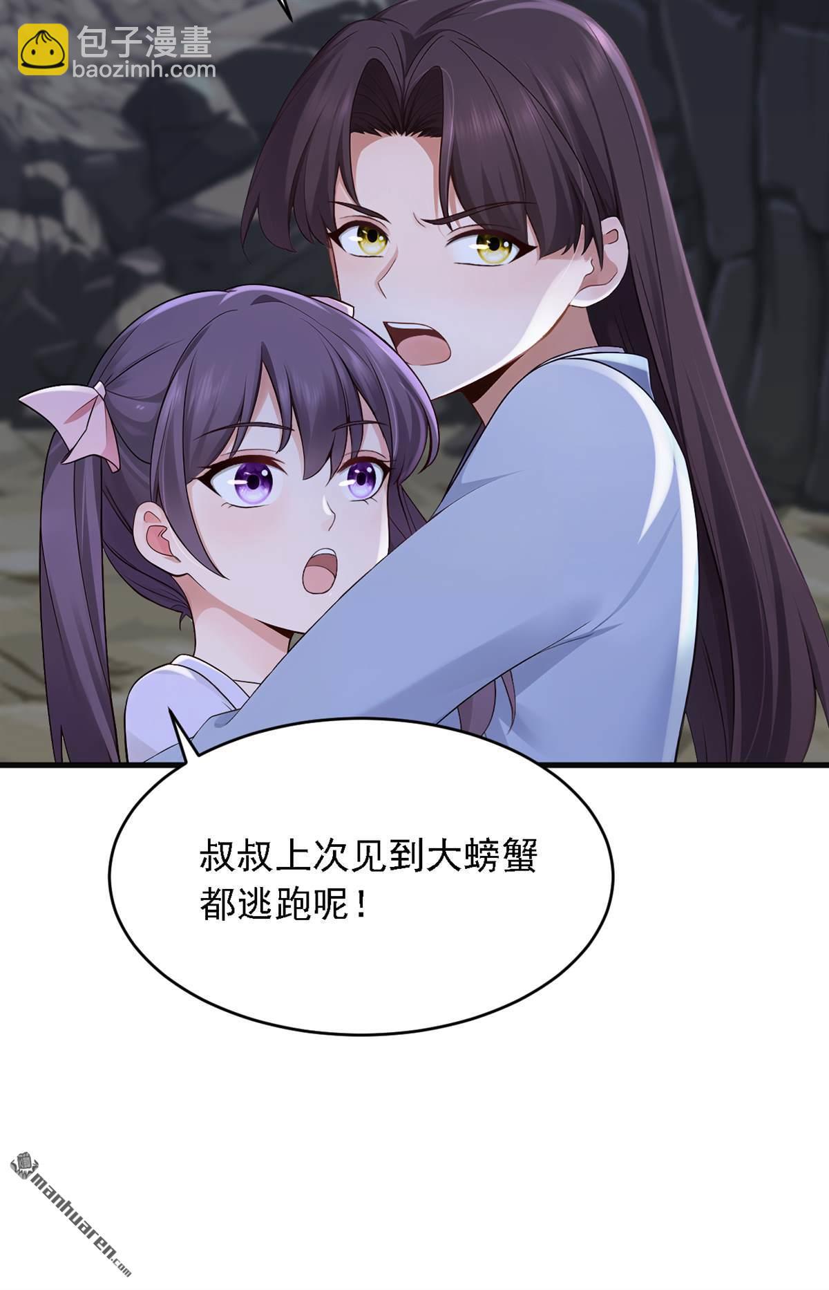 第279回 你竟敢投敌？！-第279话