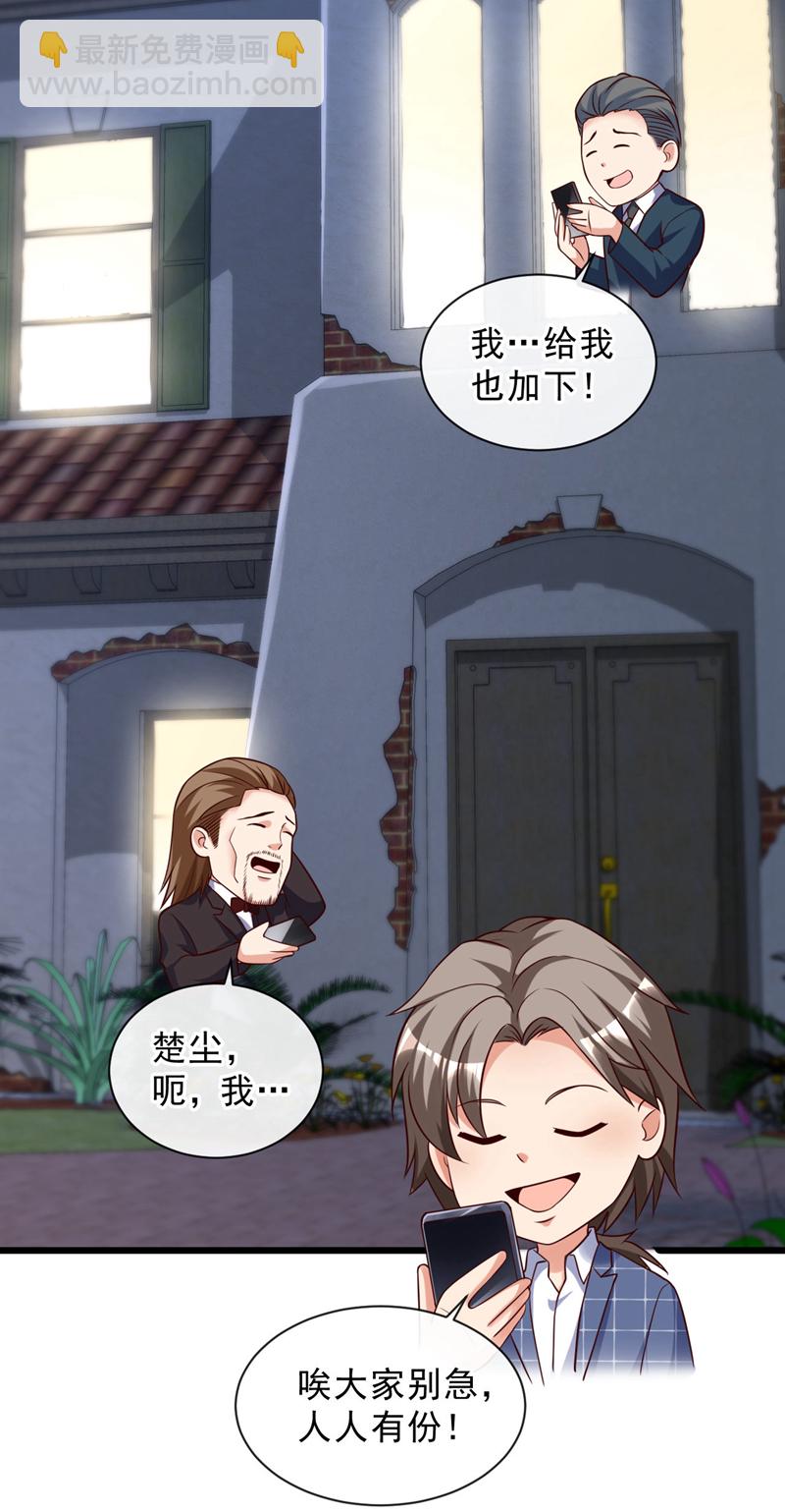 第28话 你要是怕就先出去-第29话
