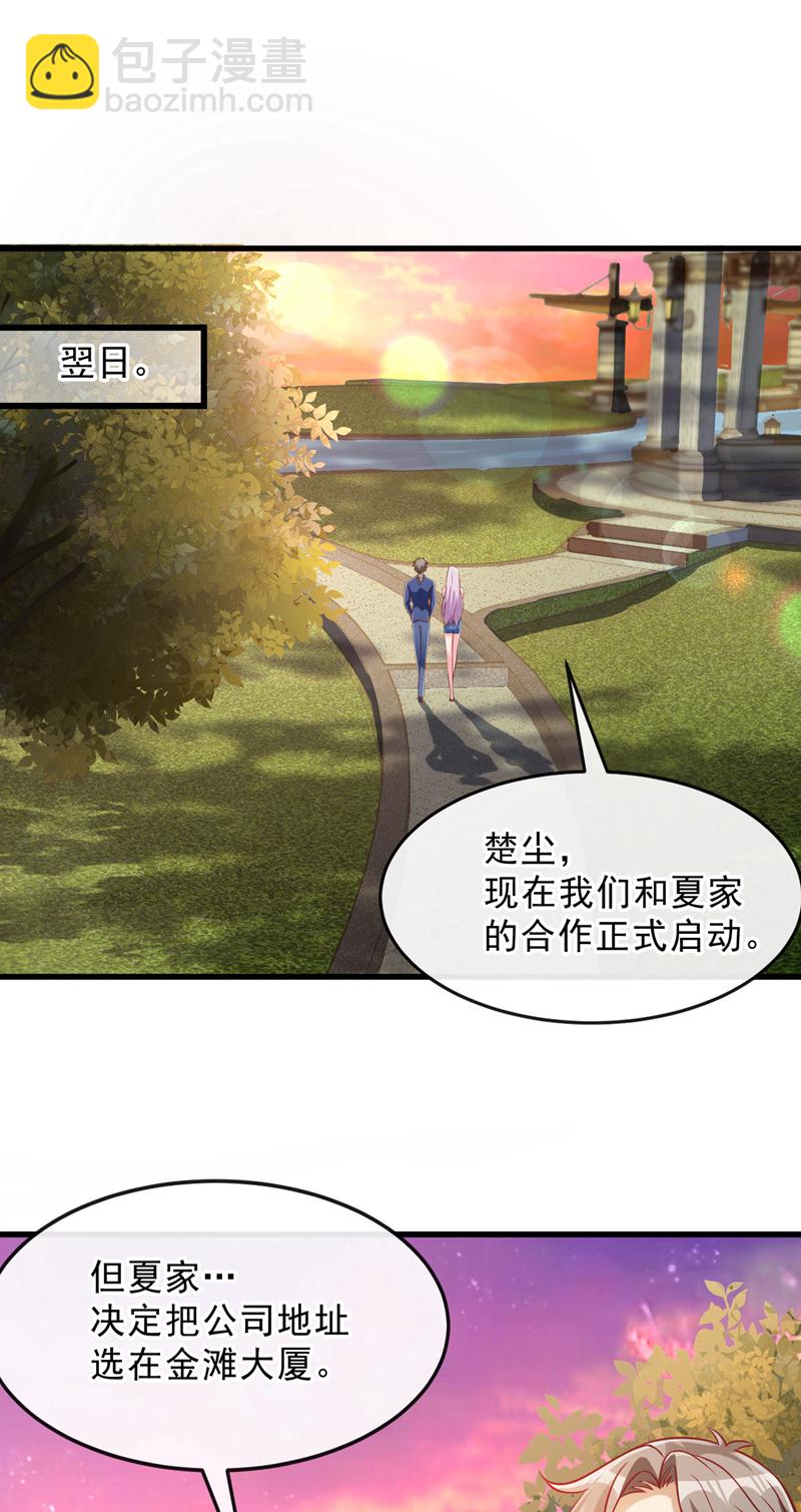 第28话 你要是怕就先出去-第29话