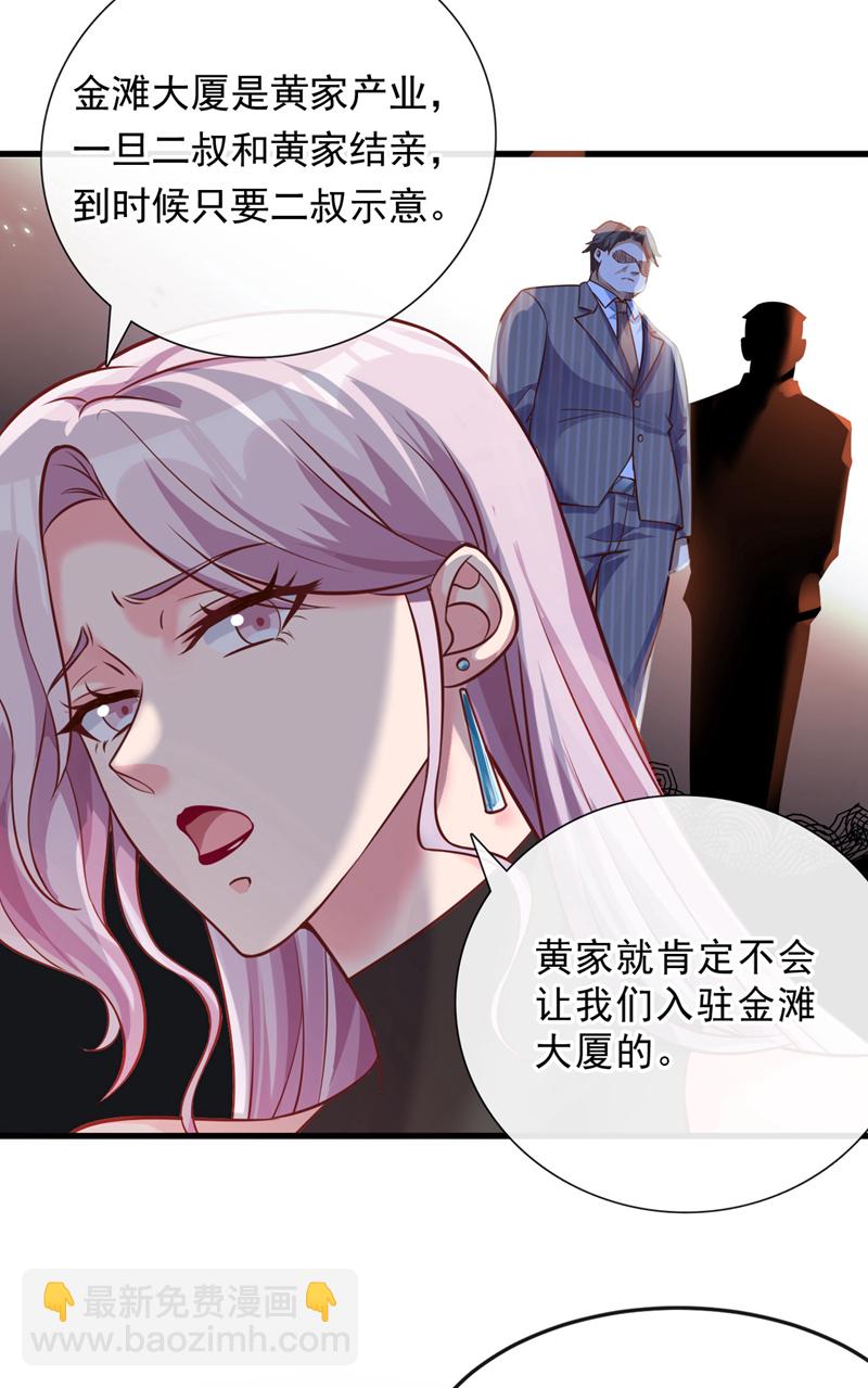 第28话 你要是怕就先出去-第29话
