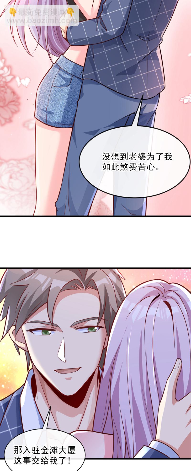 第28话 你要是怕就先出去-第29话
