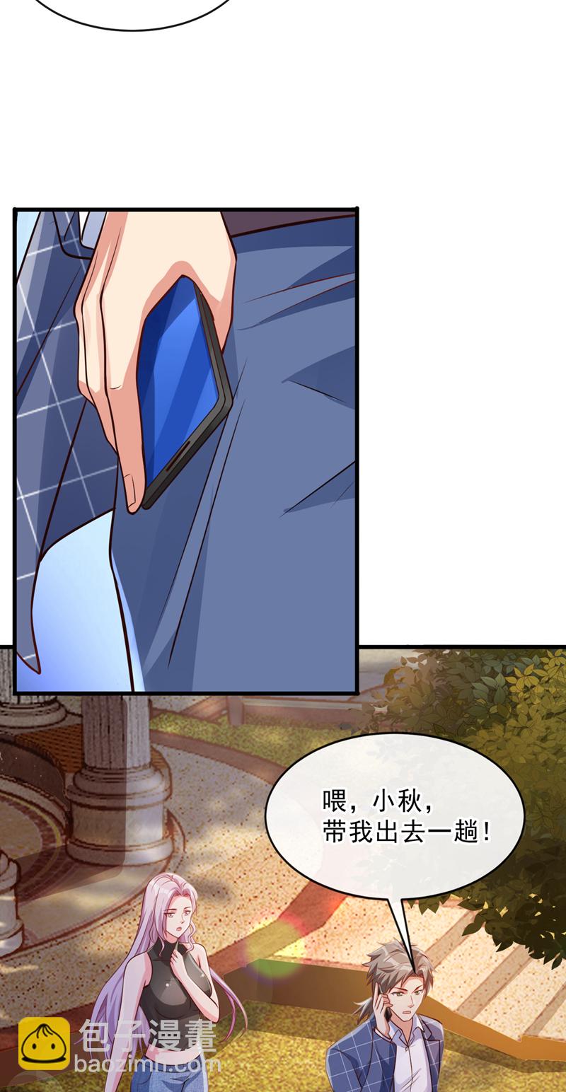 第28话 你要是怕就先出去-第29话