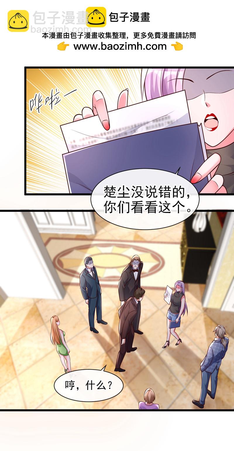第28话 你要是怕就先出去-第29话