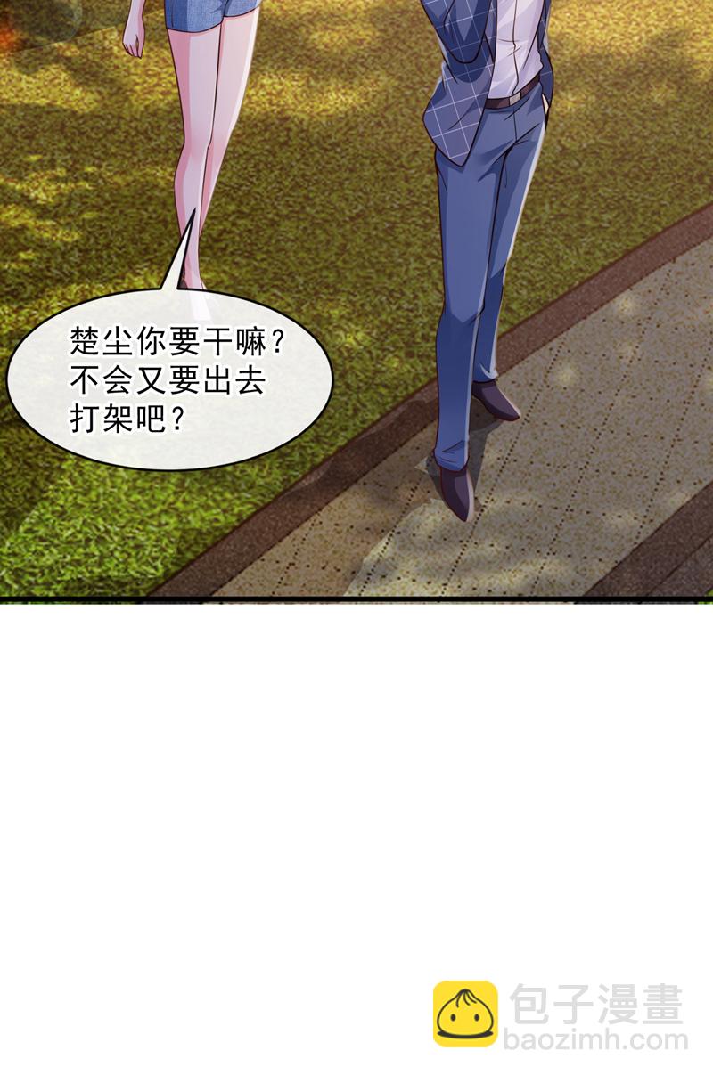 第28话 你要是怕就先出去-第29话