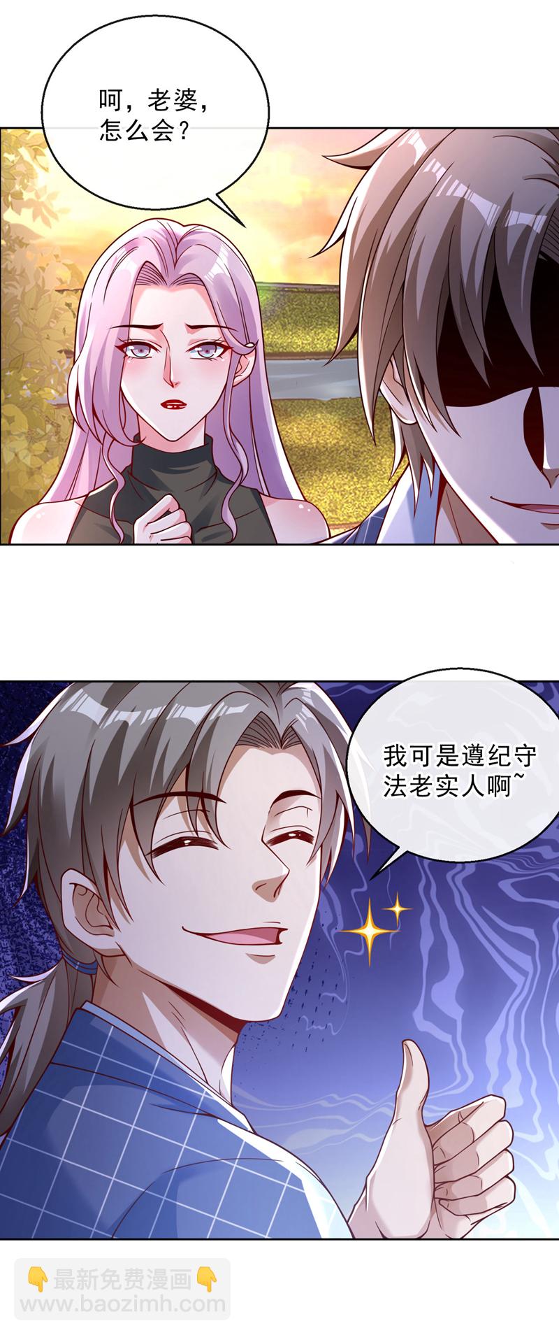 第28话 你要是怕就先出去-第29话