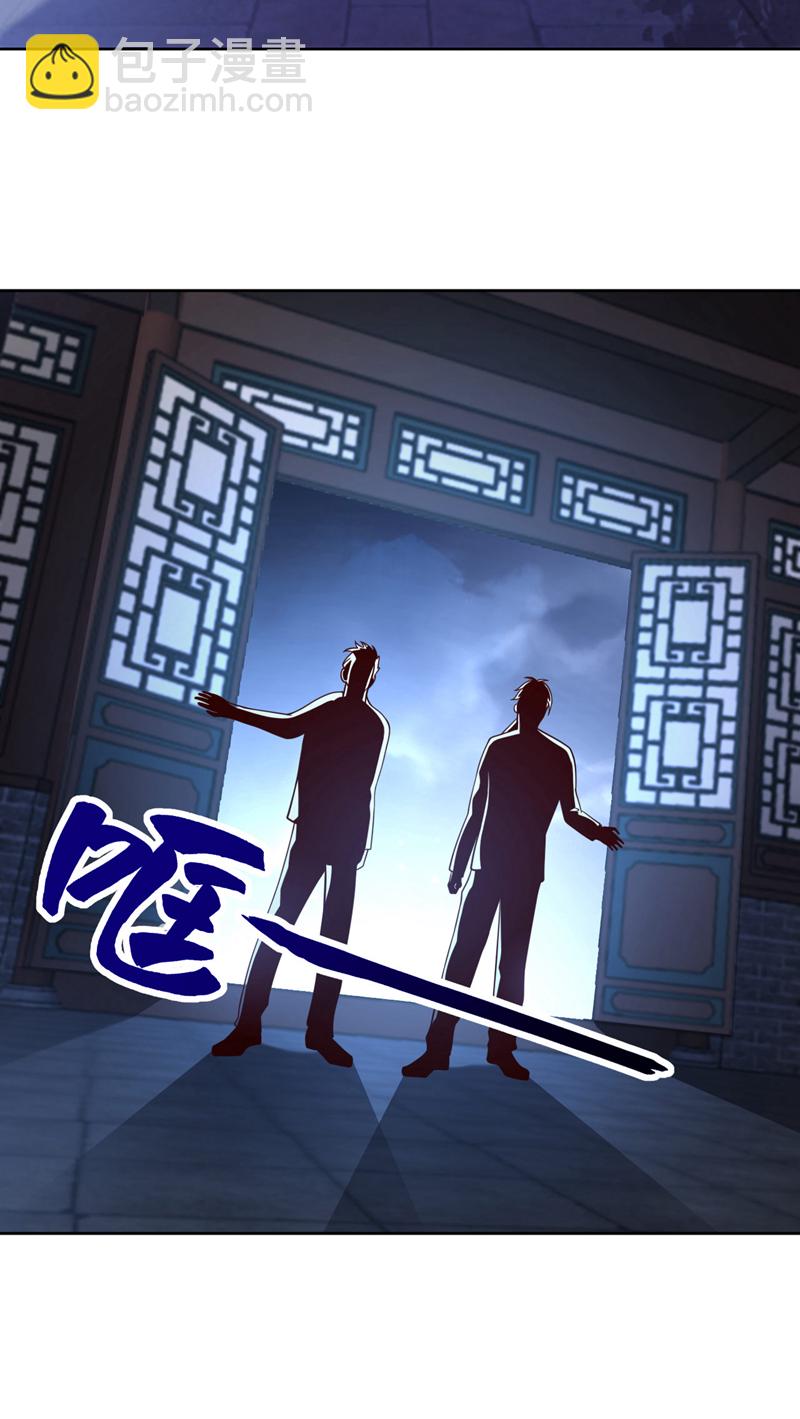 第28话 你要是怕就先出去-第29话