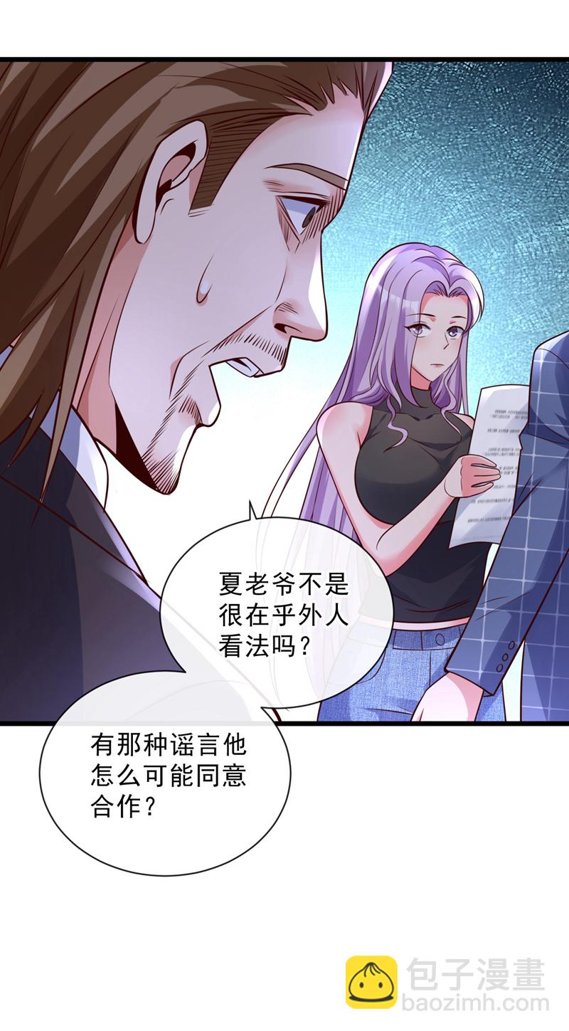 第28话 你要是怕就先出去-第29话