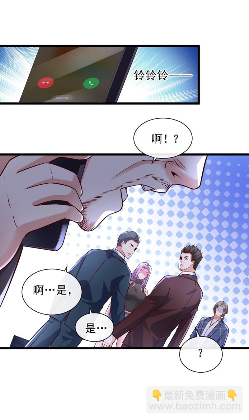 第28话 你要是怕就先出去-第29话