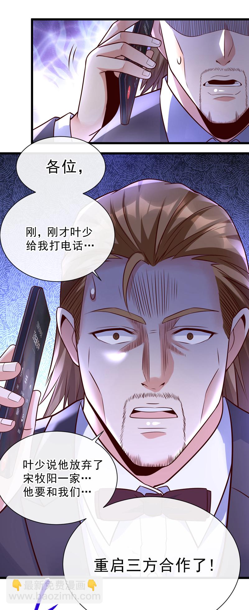 第28话 你要是怕就先出去-第29话