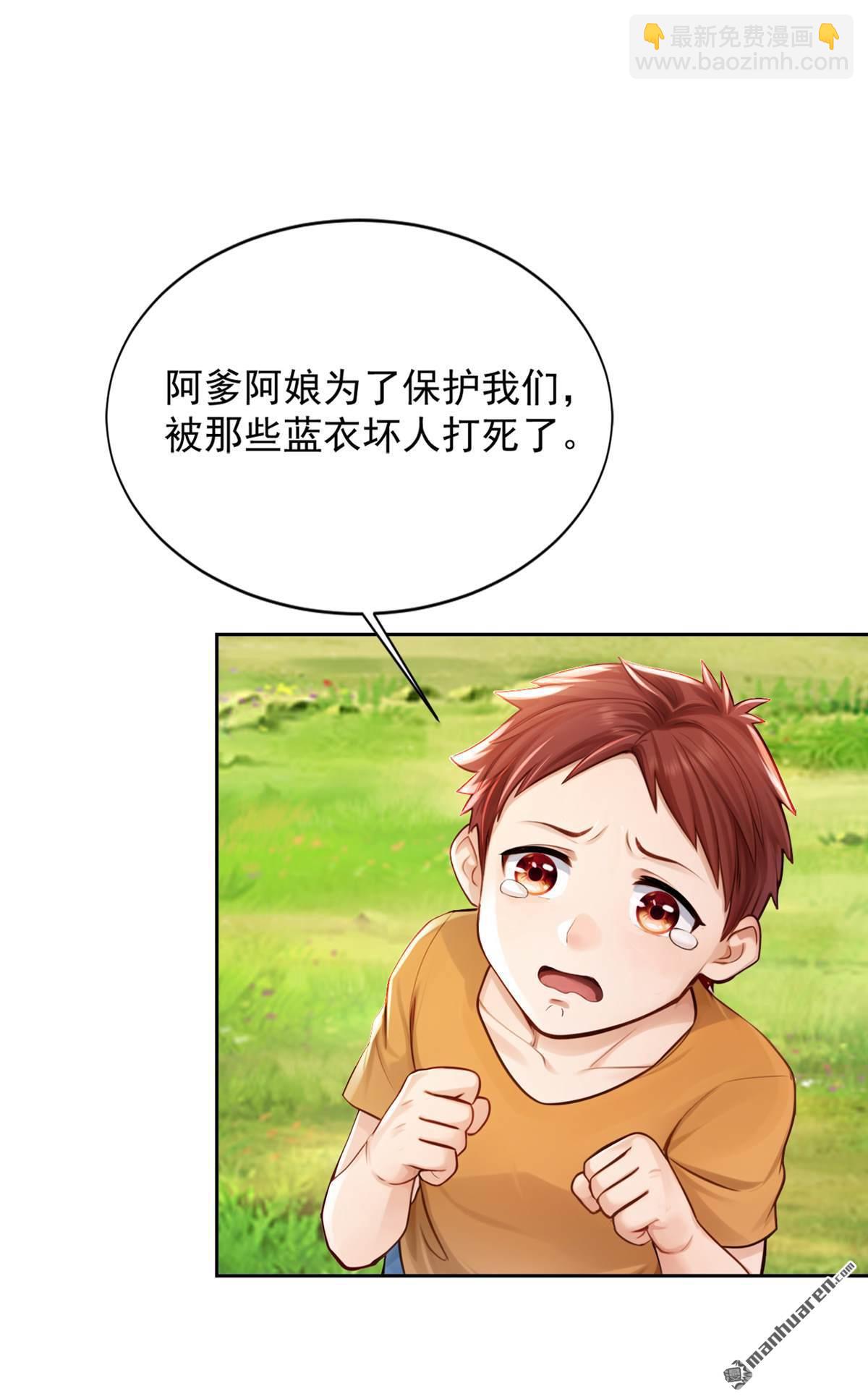 第281回 线索又断了&hellip;&hellip;-第281话