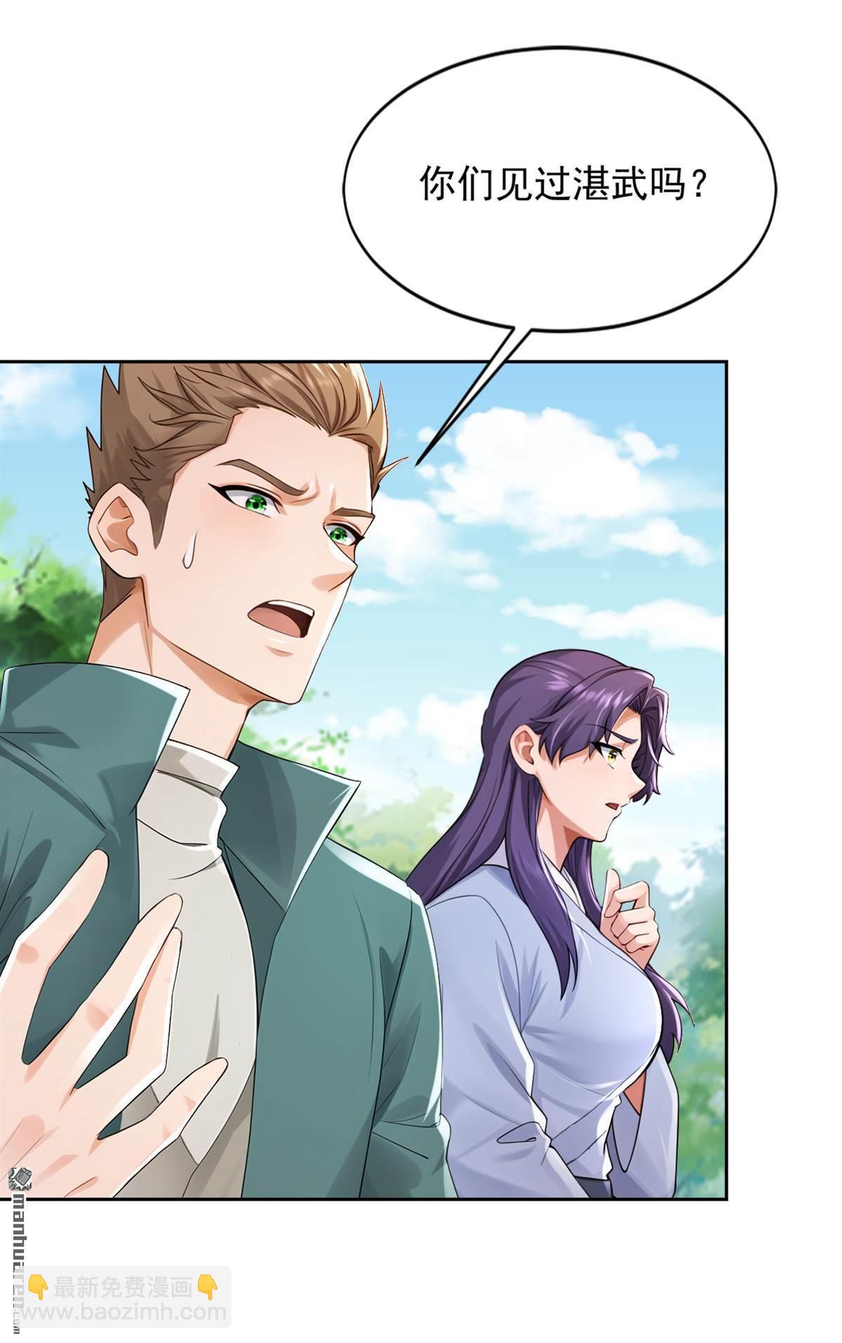 第281回 线索又断了&hellip;&hellip;-第281话