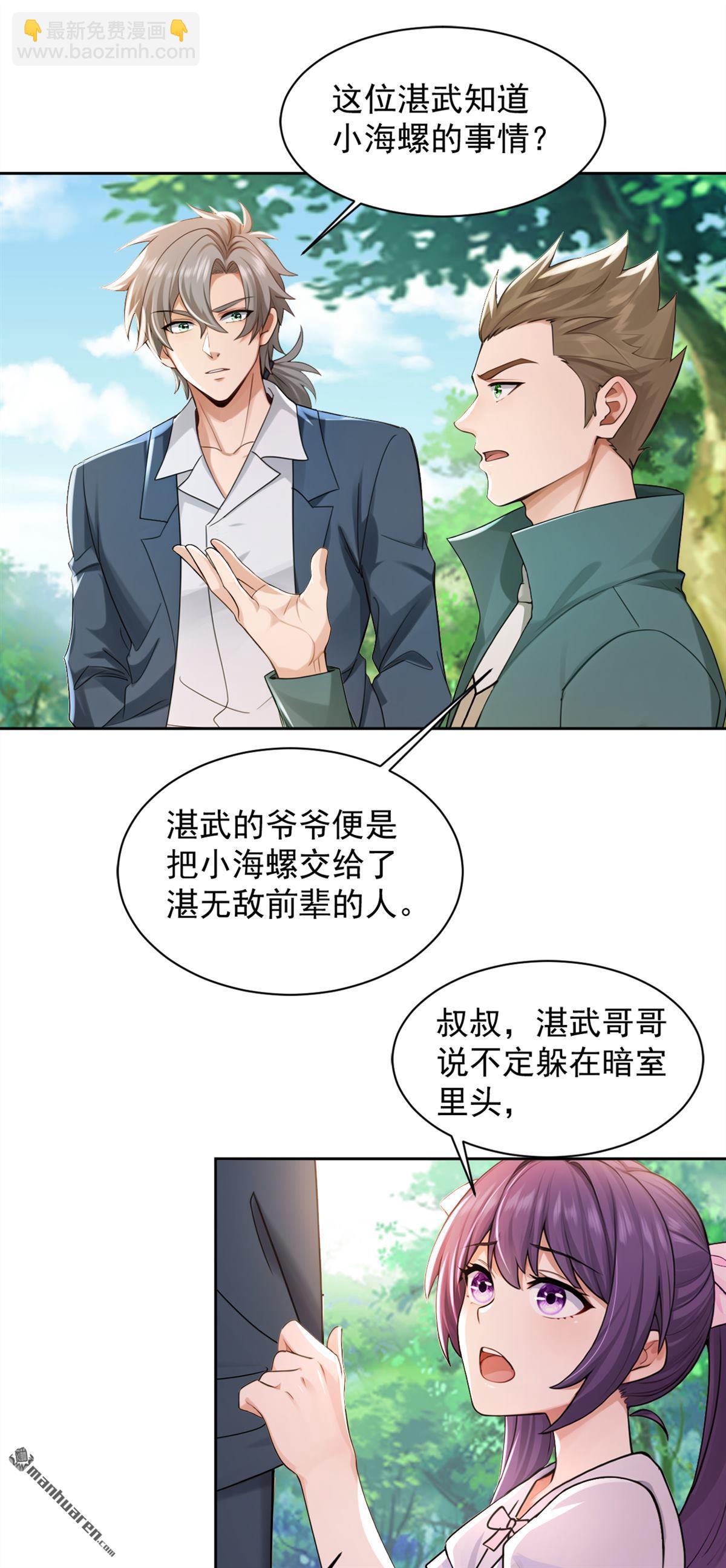 第281回 线索又断了&hellip;&hellip;-第281话