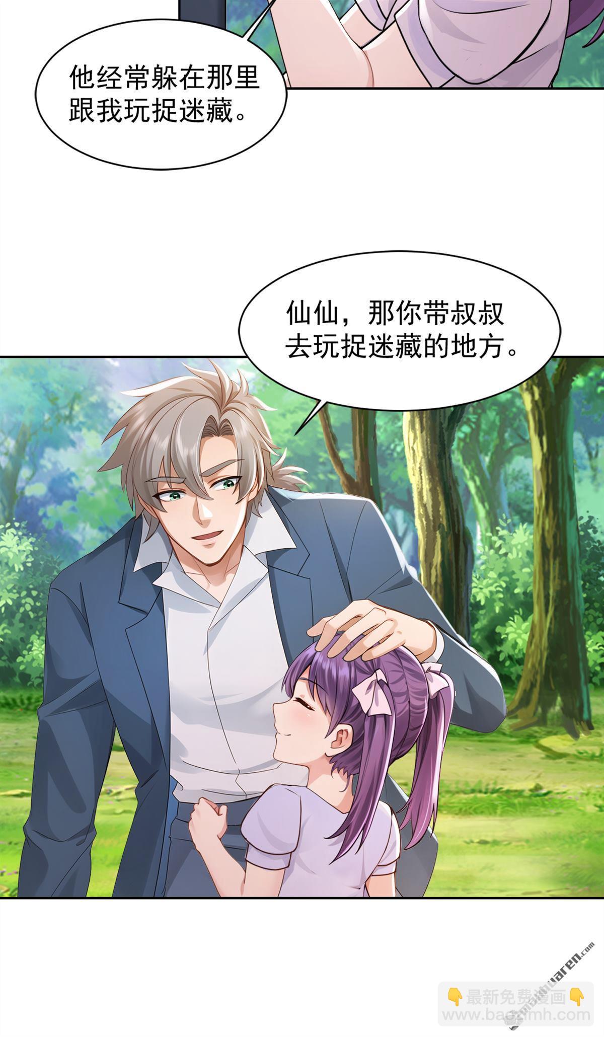 第281回 线索又断了&hellip;&hellip;-第281话
