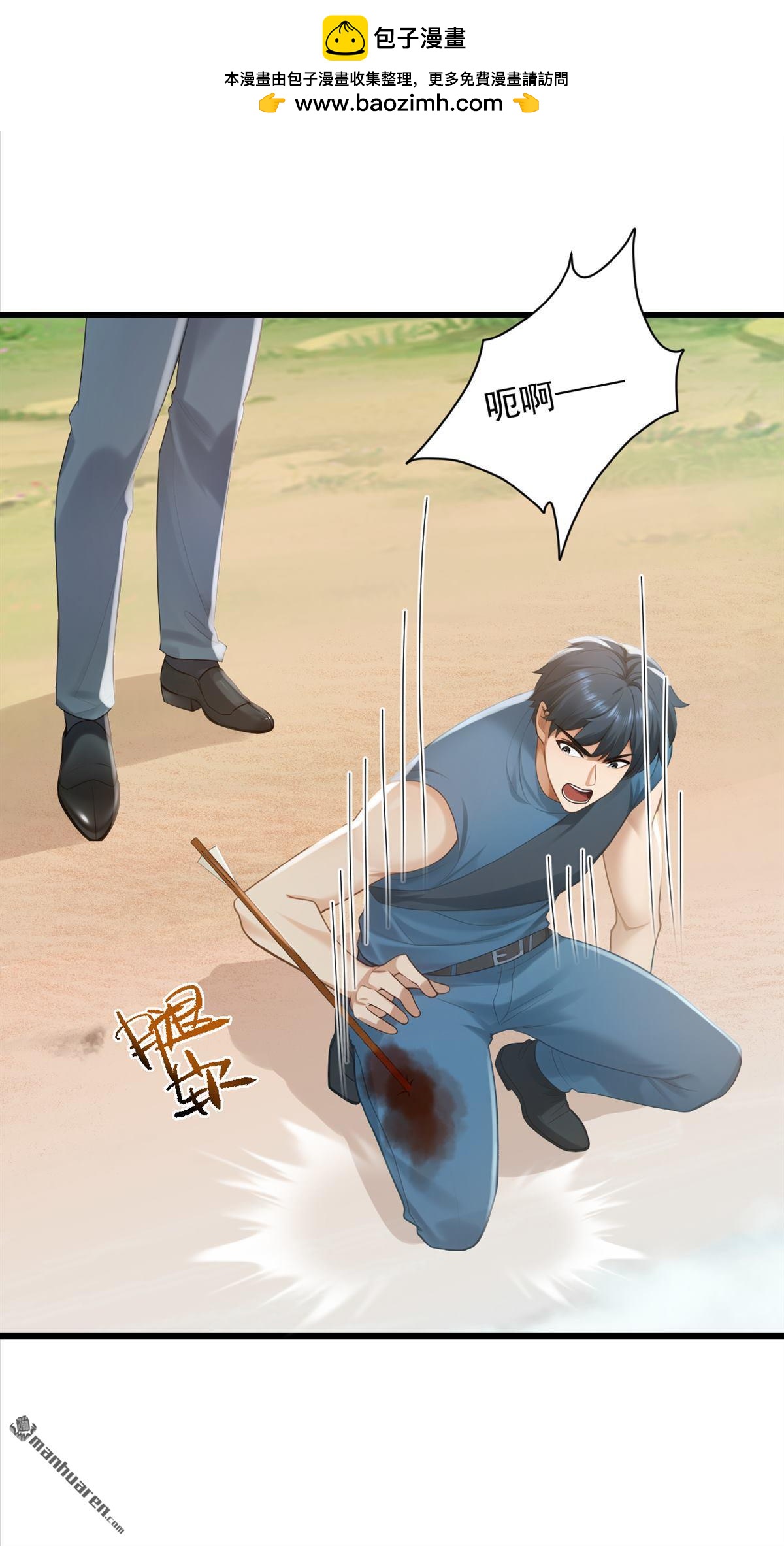 第281回 线索又断了&hellip;&hellip;-第281话