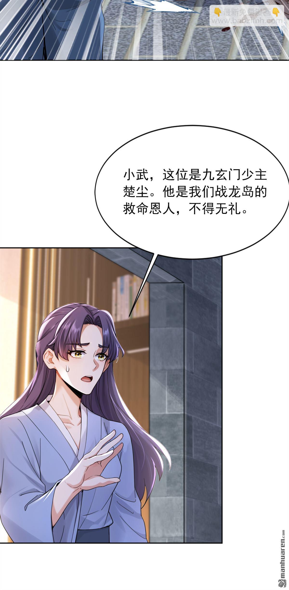 第281回 线索又断了&hellip;&hellip;-第281话