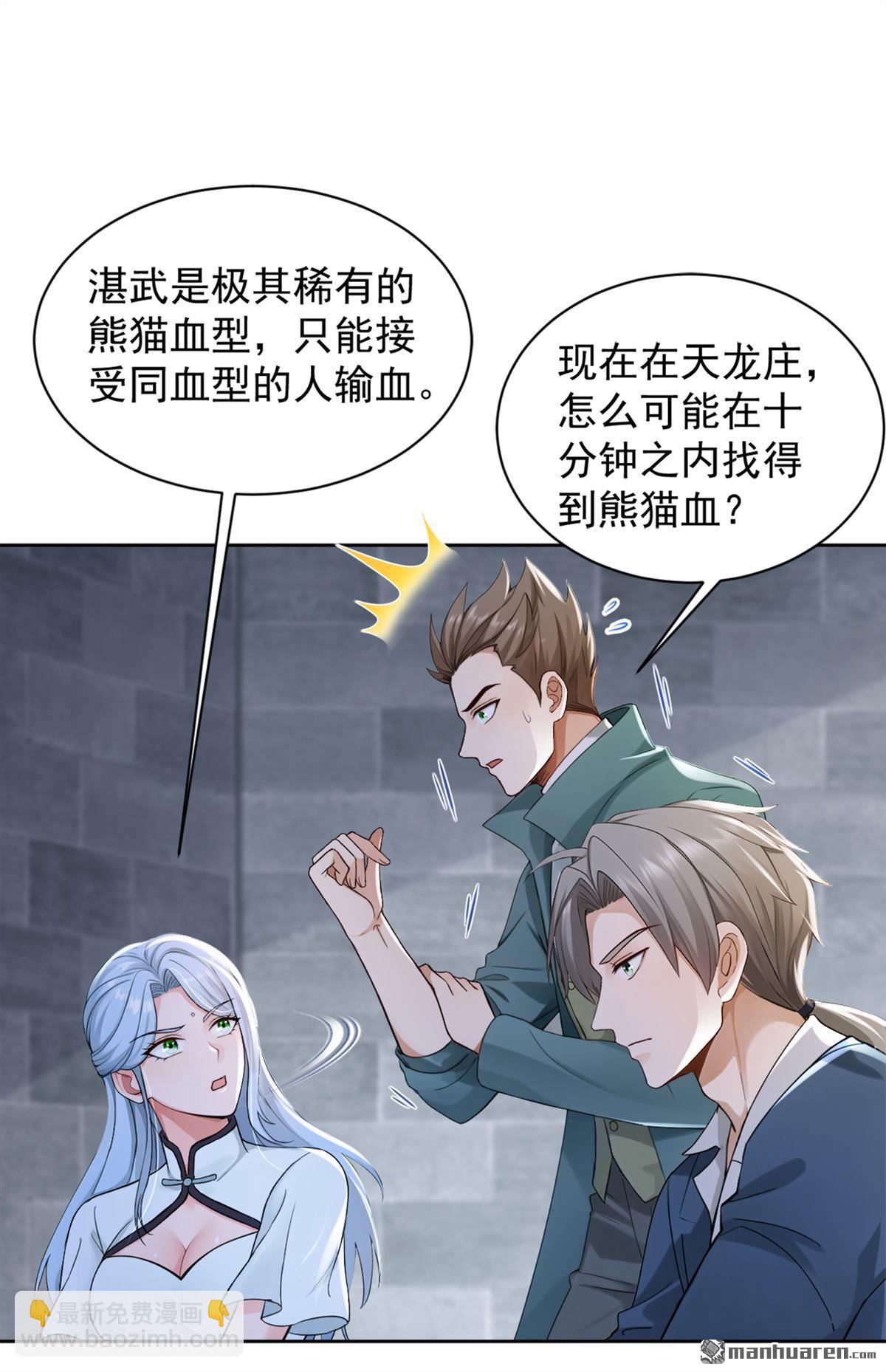 第281回 线索又断了&hellip;&hellip;-第281话