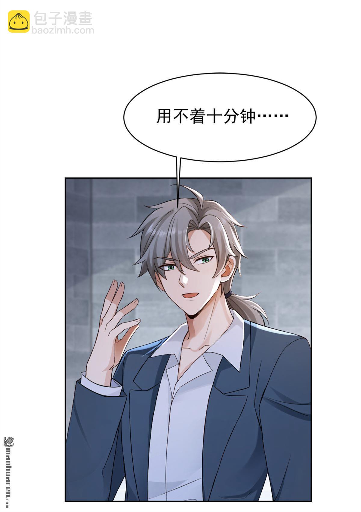 第281回 线索又断了&hellip;&hellip;-第281话