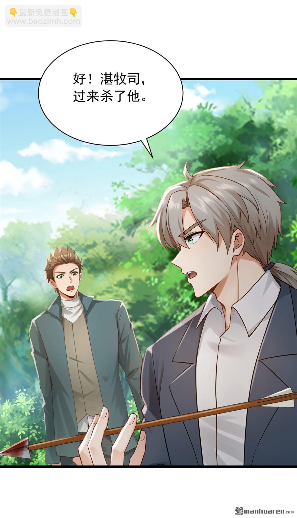 第281回 线索又断了&hellip;&hellip;-第281话