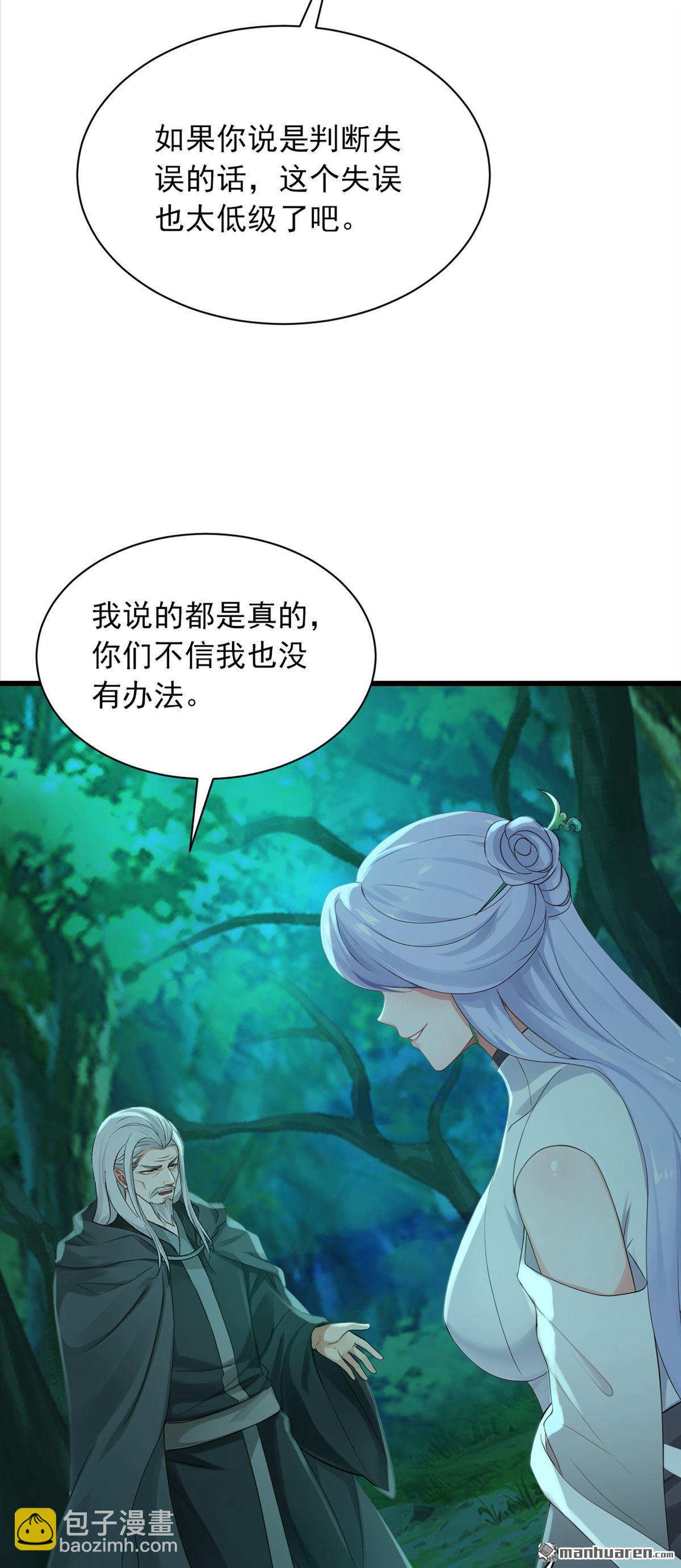 第283回 轮流保管小海螺-第283话