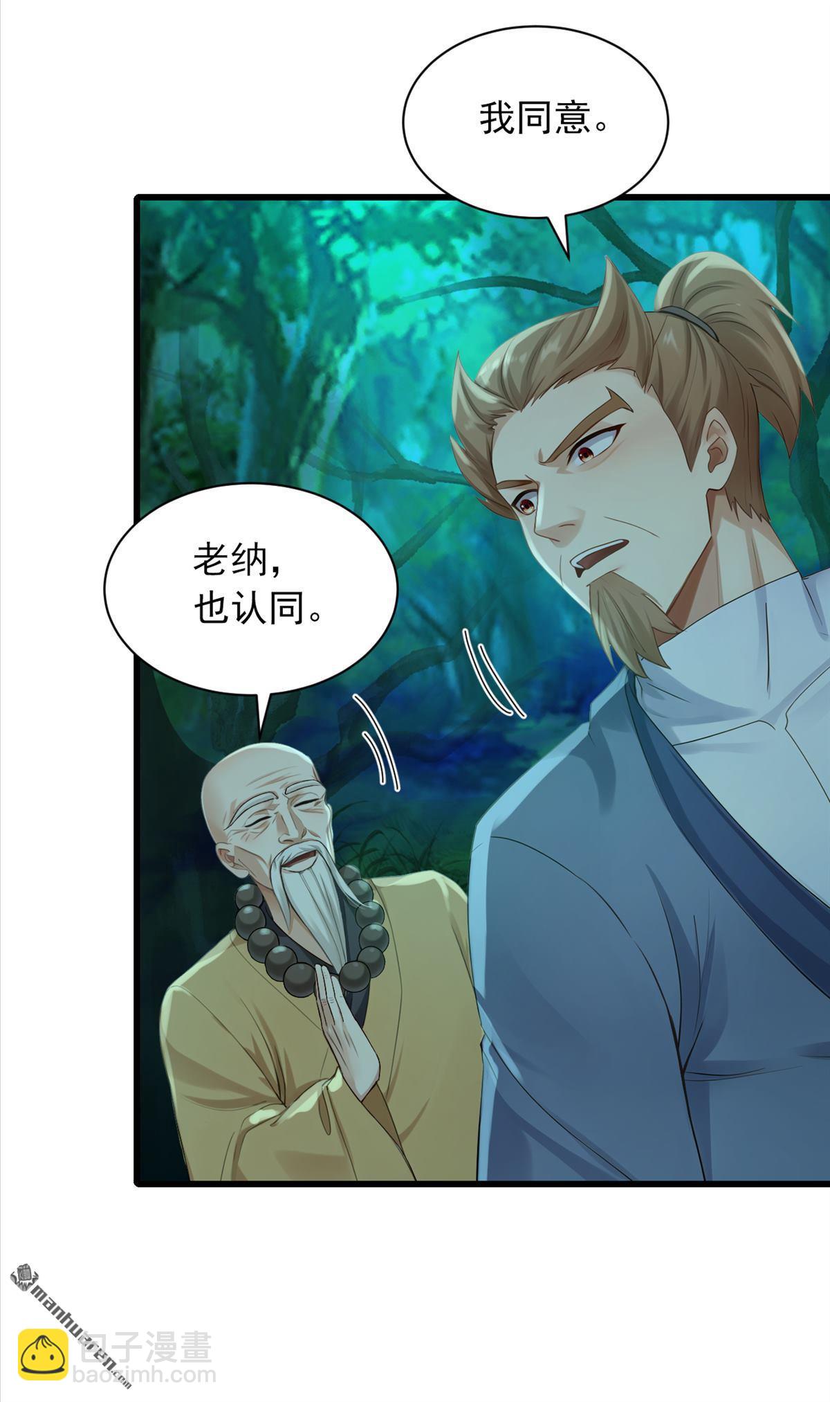 第283回 轮流保管小海螺-第283话