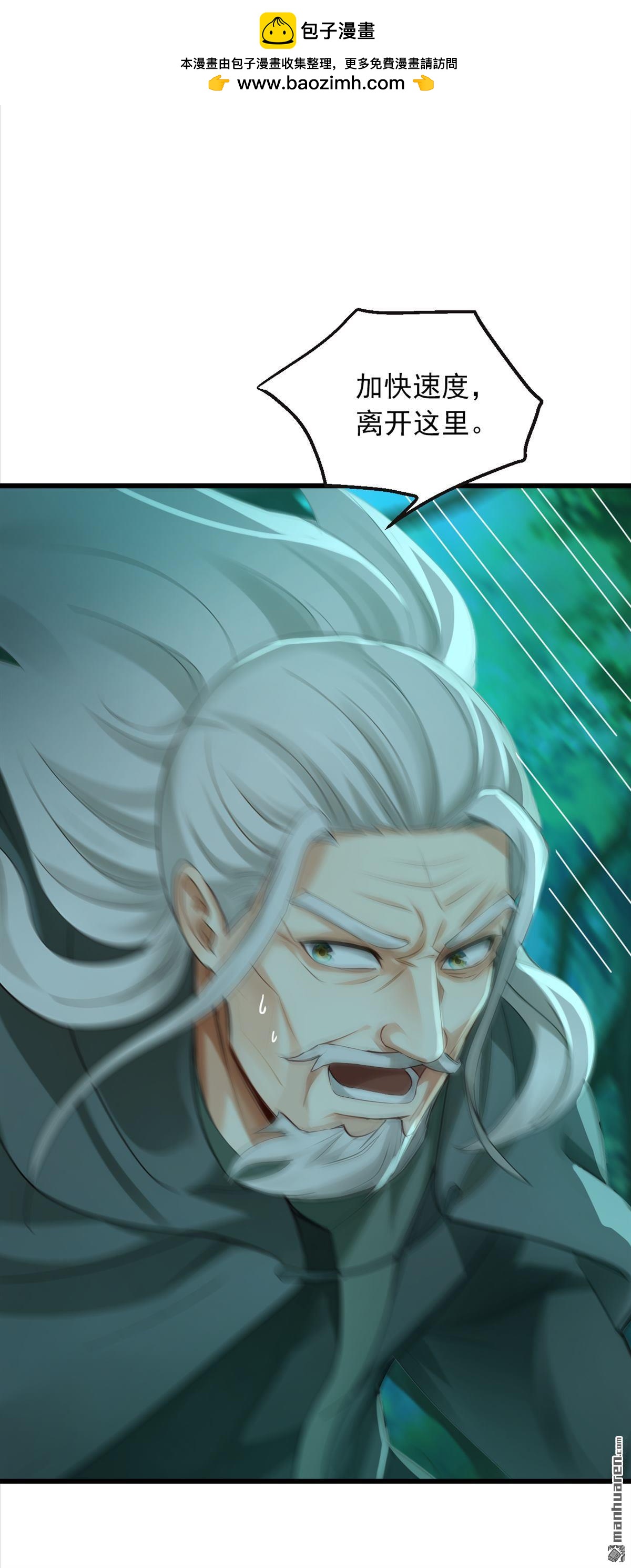 第283回 轮流保管小海螺-第283话