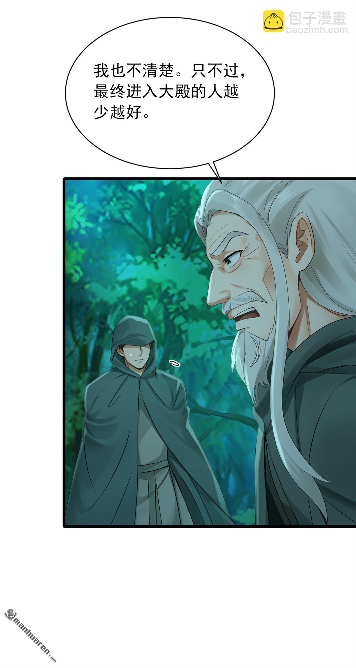 第283回 轮流保管小海螺-第283话
