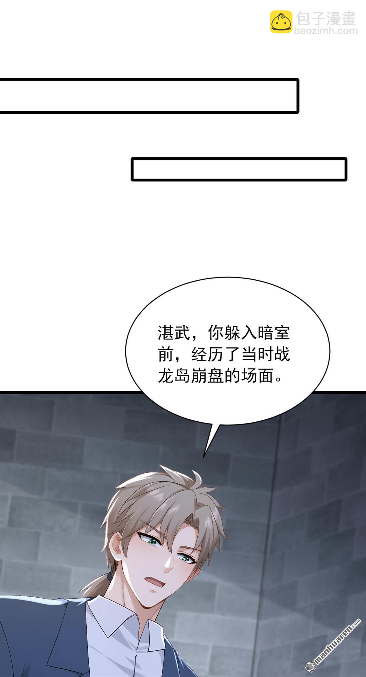 第283回 轮流保管小海螺-第283话