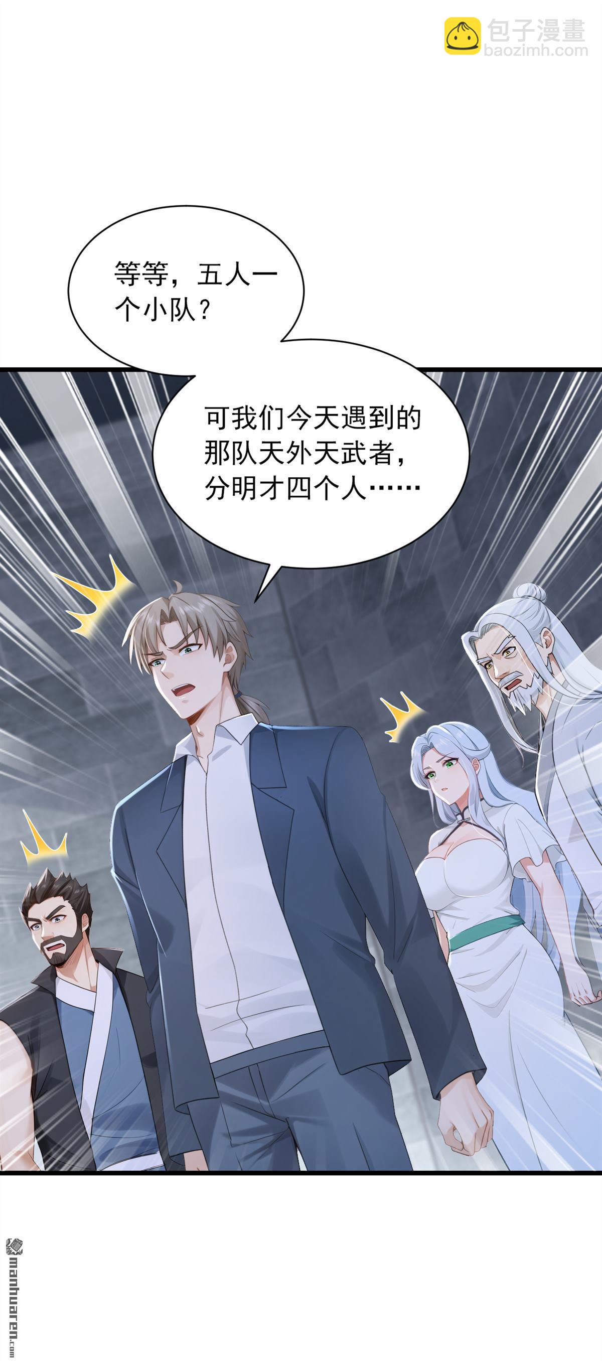 第283回 轮流保管小海螺-第283话