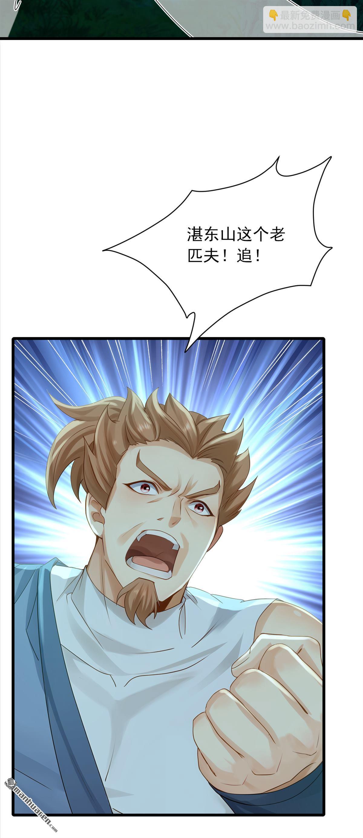 第283回 轮流保管小海螺-第283话